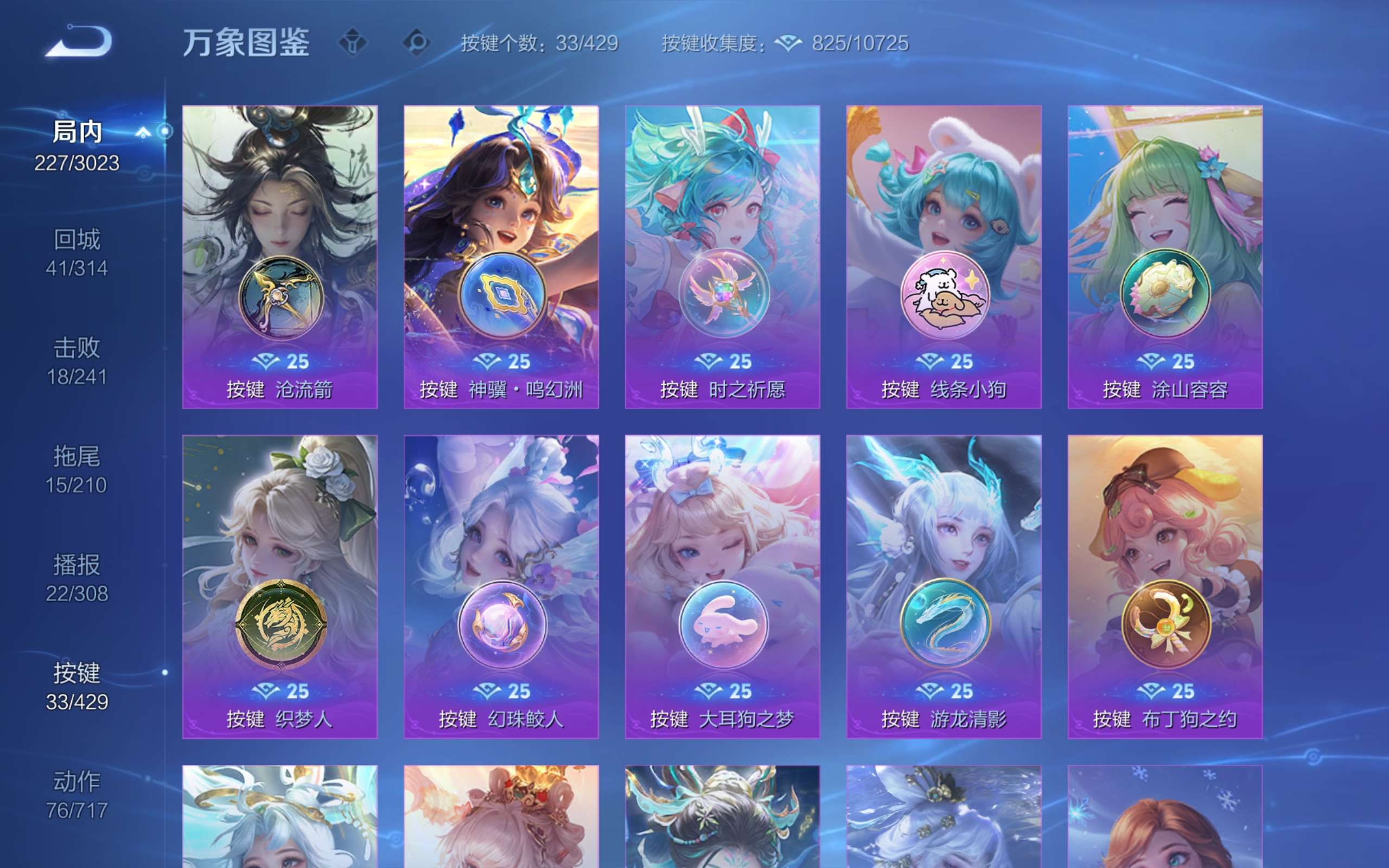 WZCMW4564435王者荣耀账号详情图20 WZCMW4564435王者荣耀账号详情图20