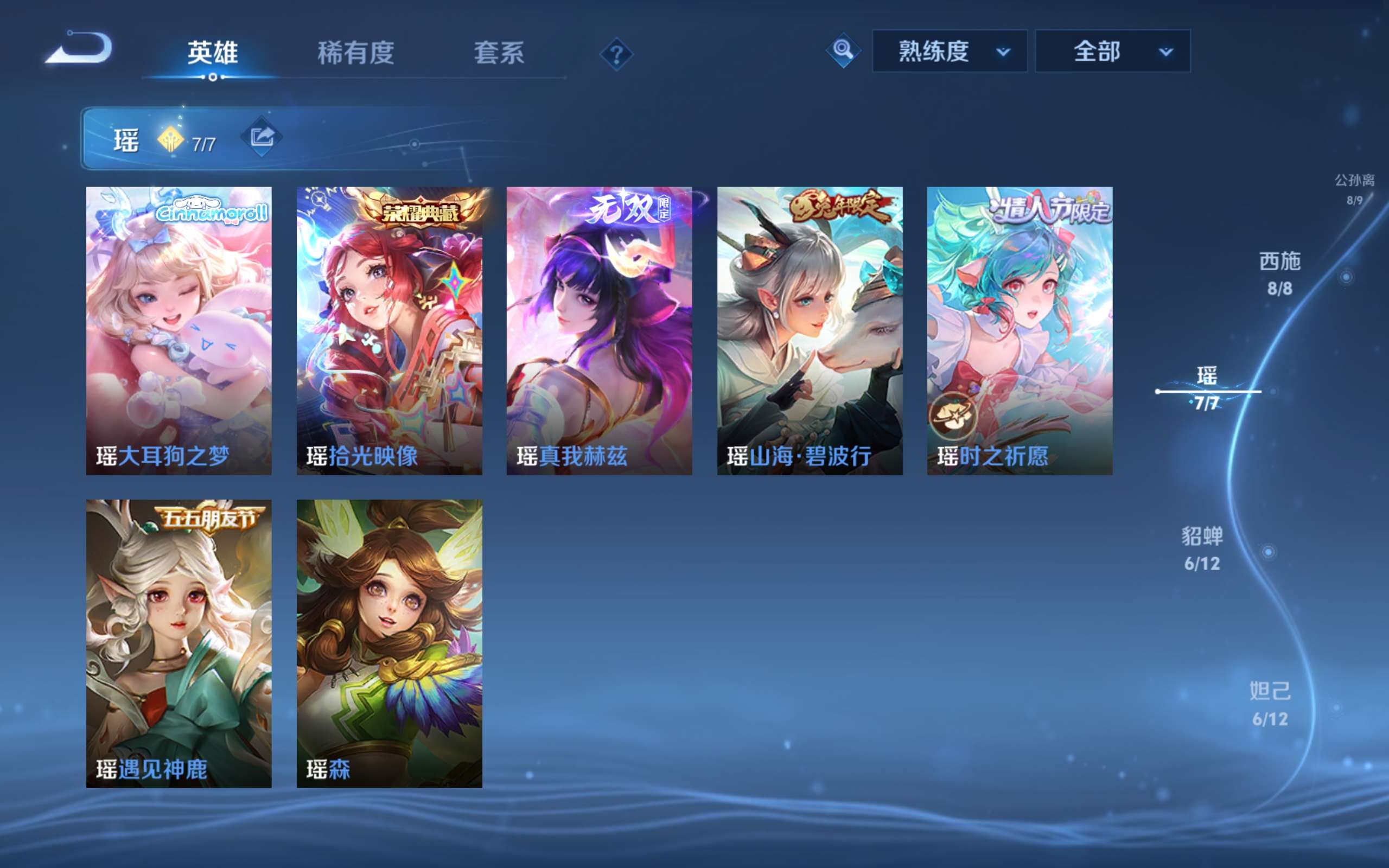 WZCMW4564435王者荣耀账号详情图1 WZCMW4564435王者荣耀账号详情图1