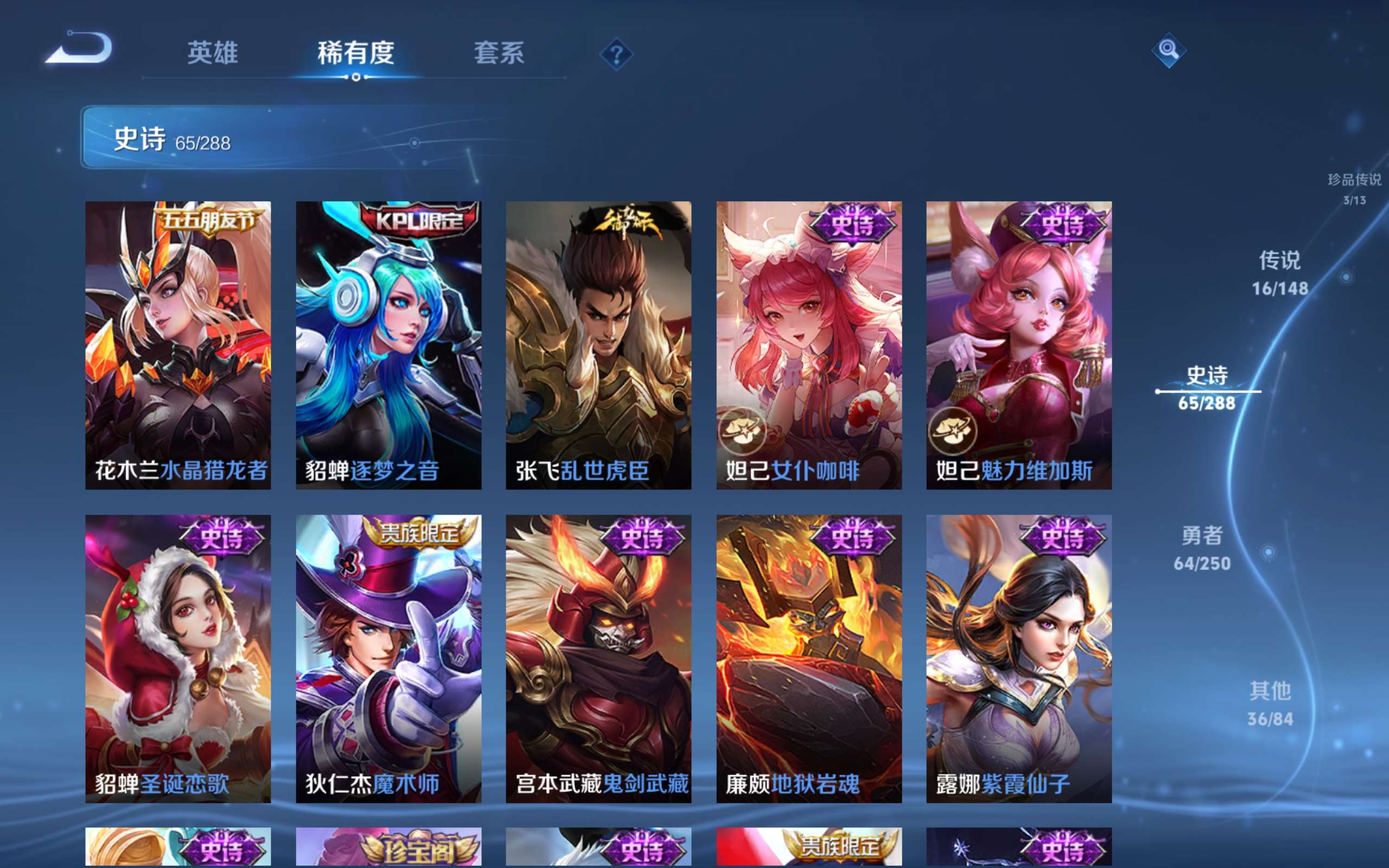 WZCMW4564435王者荣耀账号详情图17 WZCMW4564435王者荣耀账号详情图17