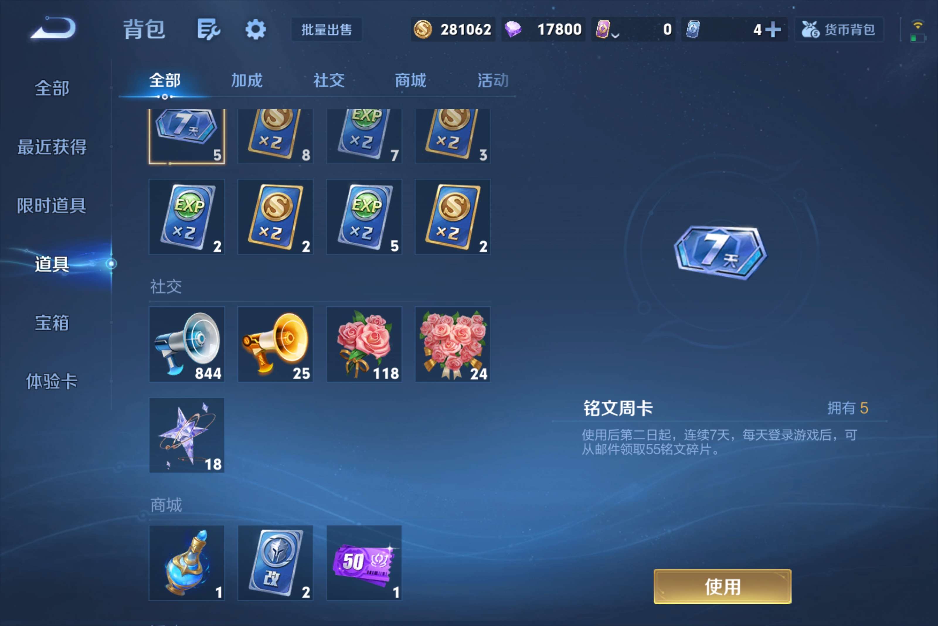 WZCMW4564470王者荣耀账号详情图35 WZCMW4564470王者荣耀账号详情图35