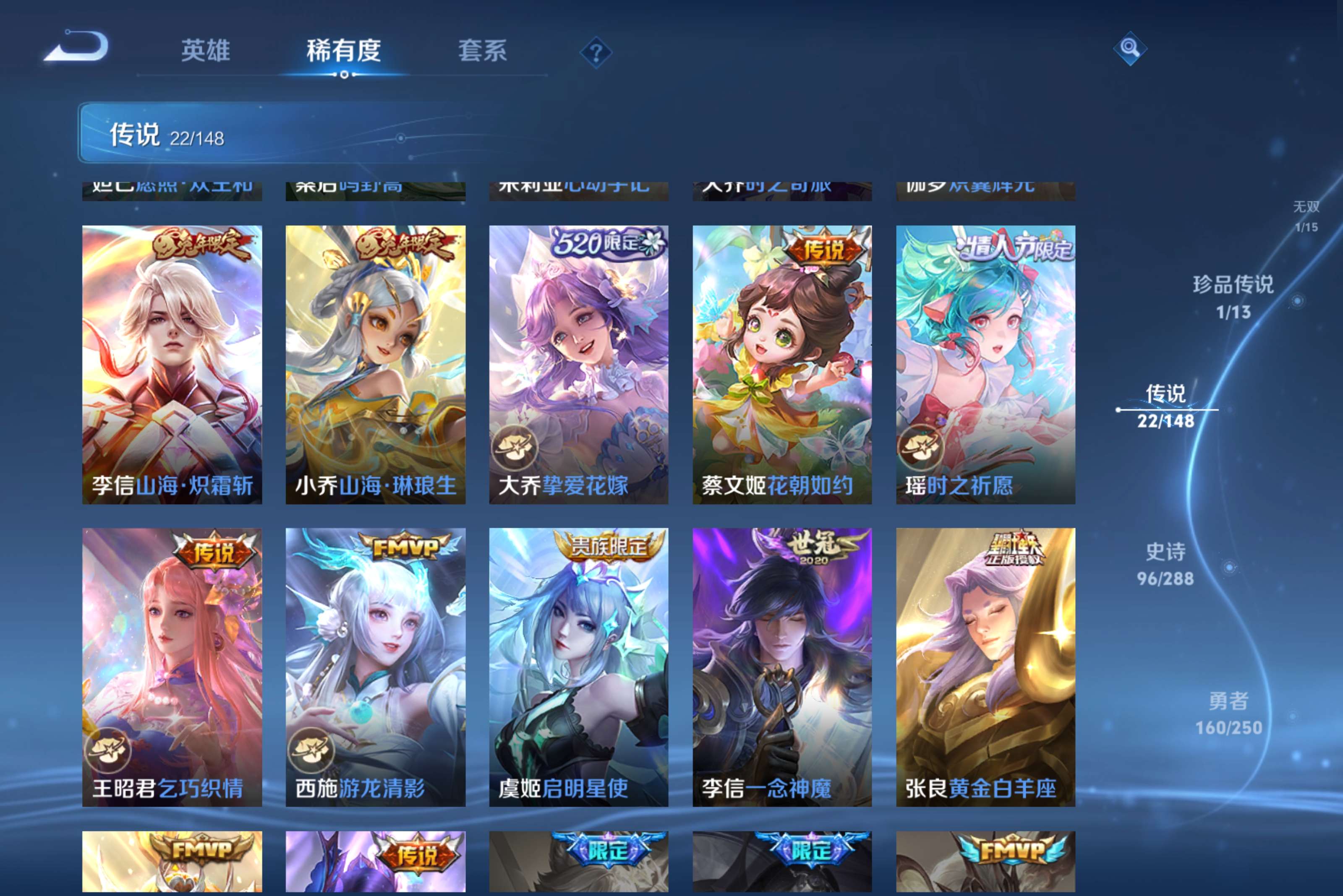 WZCMW4564430王者荣耀账号详情图8