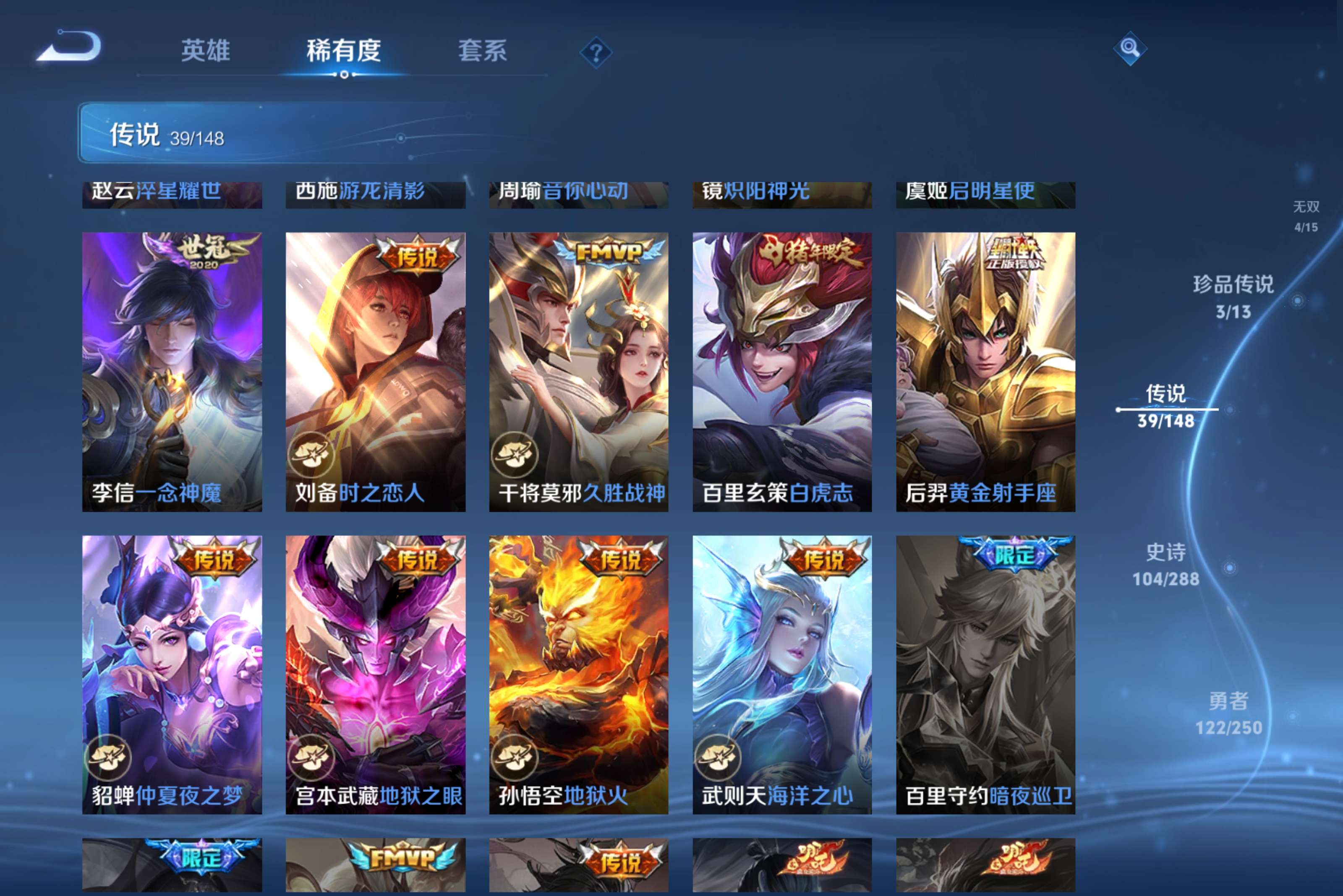 WZCMW4564470王者荣耀账号详情图14 WZCMW4564470王者荣耀账号详情图14