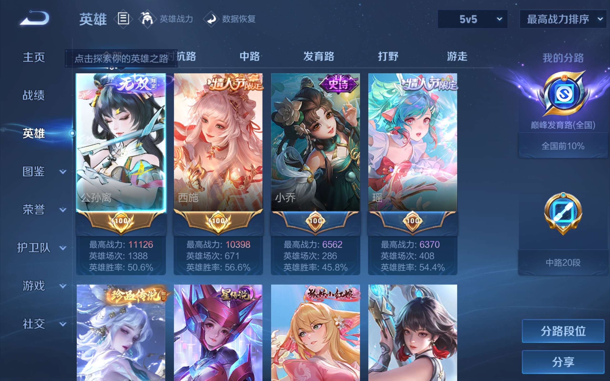 WZCMW4564435王者荣耀账号详情图4 WZCMW4564435王者荣耀账号详情图4