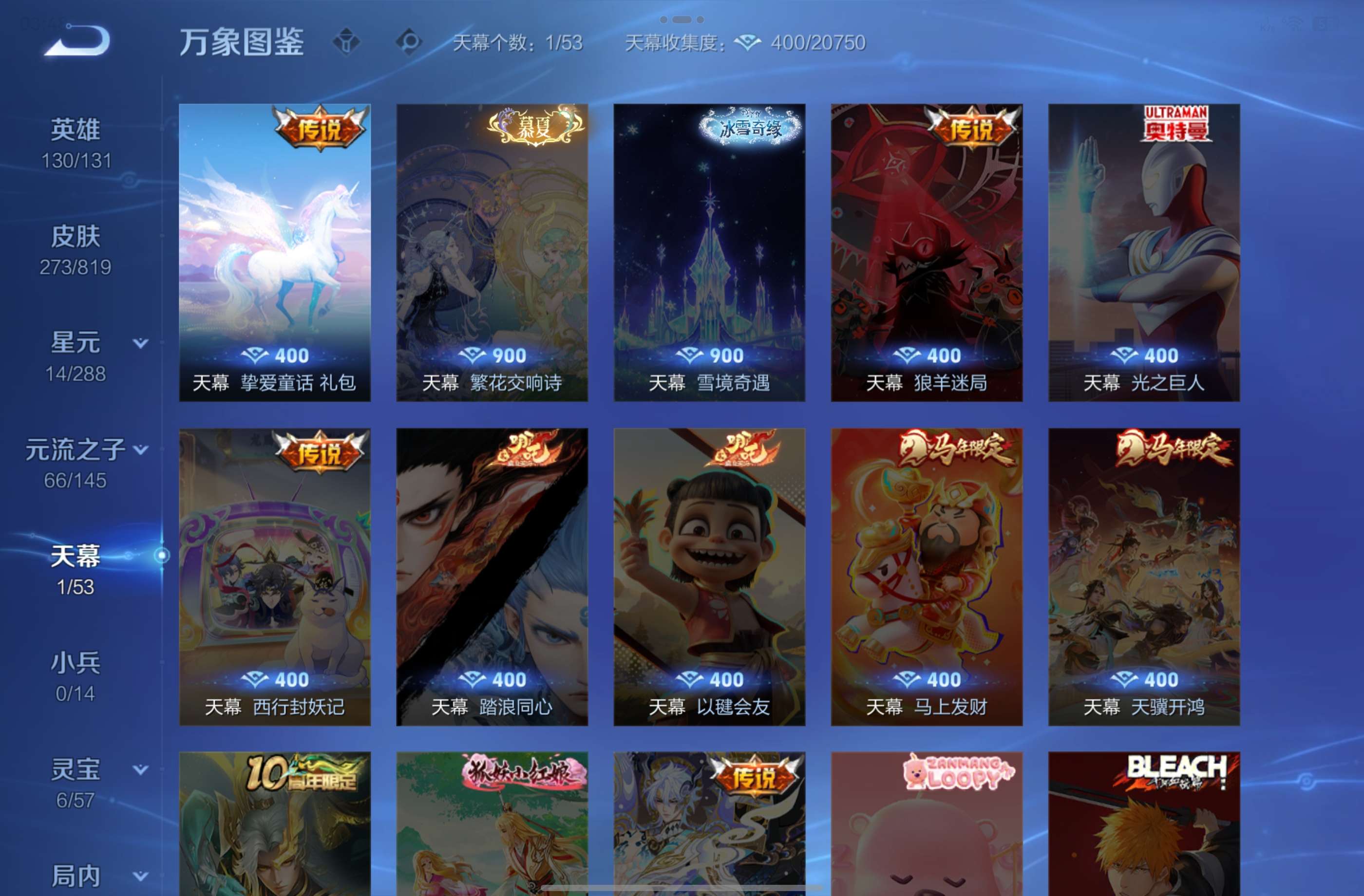 WZCMW4566084王者荣耀账号详情图13 WZCMW4566084王者荣耀账号详情图13