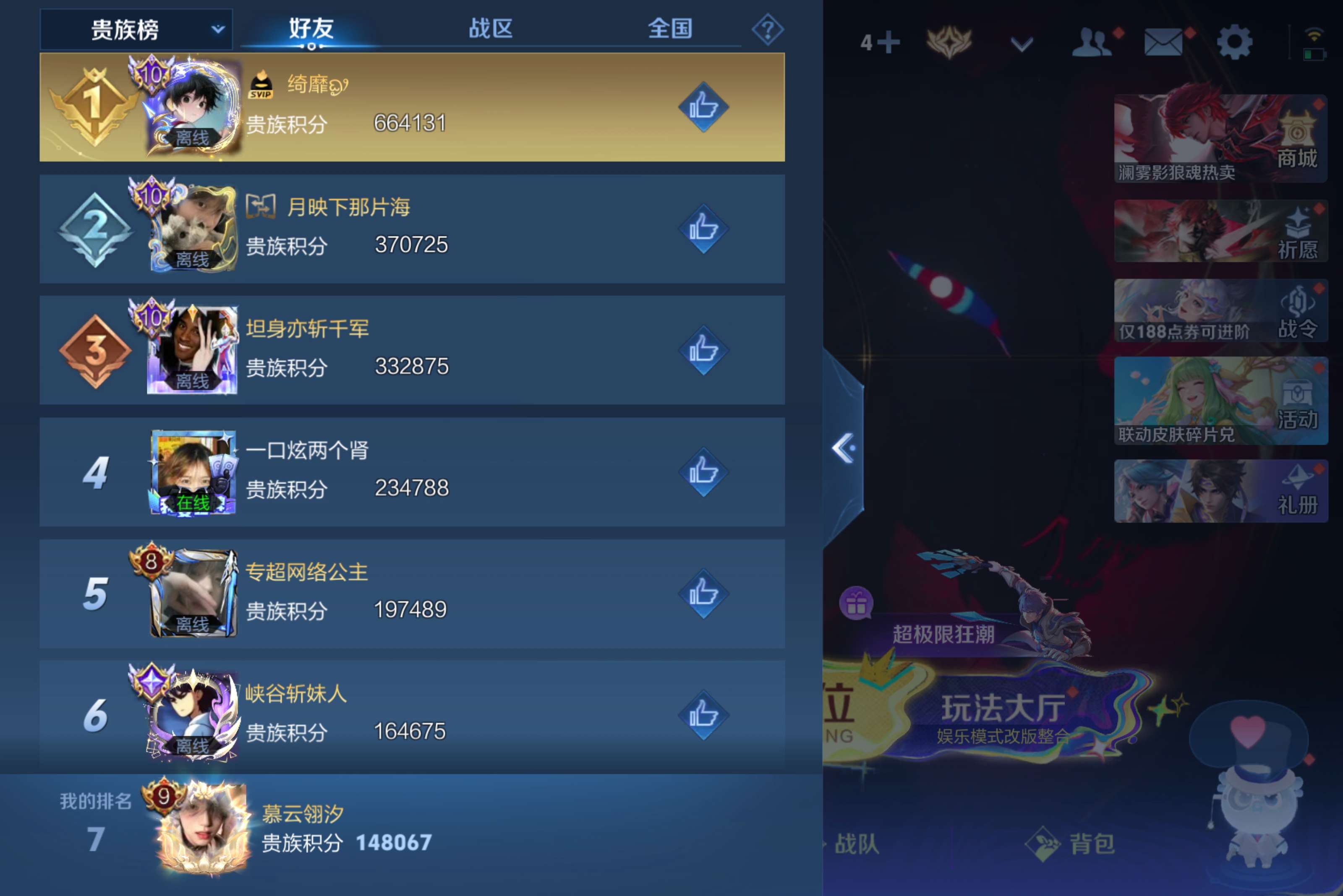 WZCMW4564470王者荣耀账号详情图36 WZCMW4564470王者荣耀账号详情图36