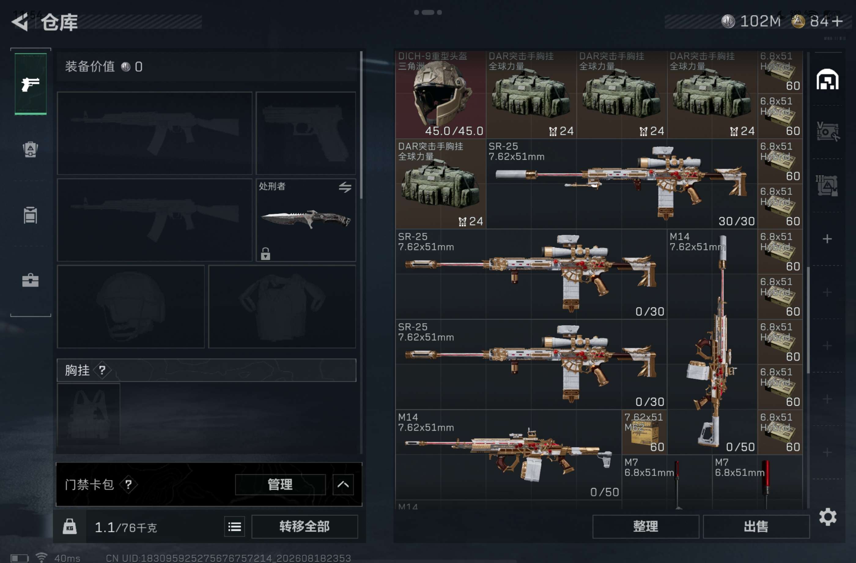 SJZCMW4241391三角洲行动账号详情图6 SJZCMW4241391三角洲行动账号详情图6