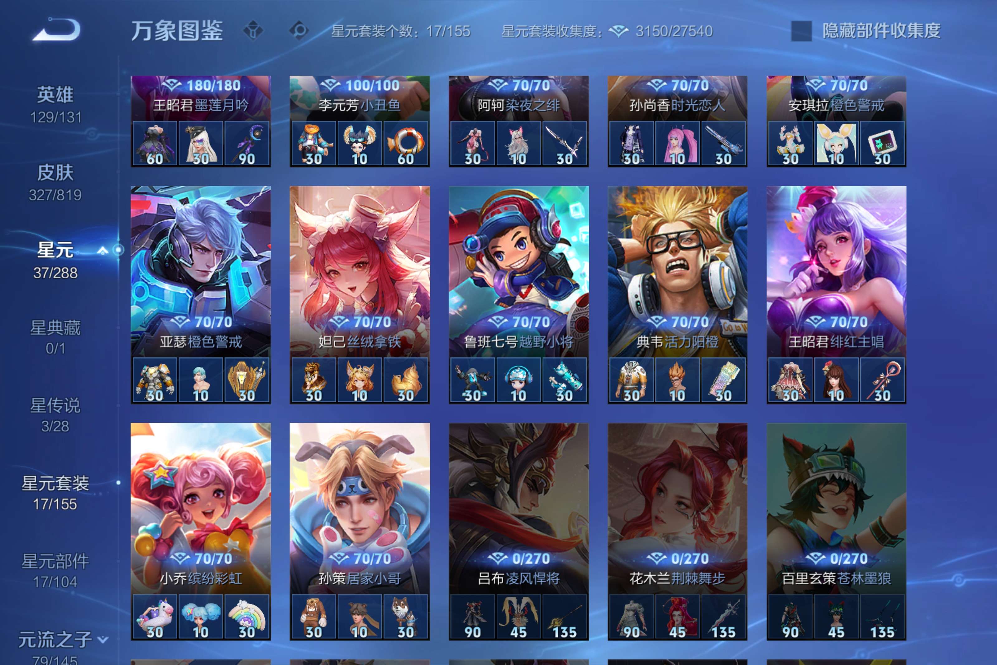 WZCMW4564470王者荣耀账号详情图28 WZCMW4564470王者荣耀账号详情图28