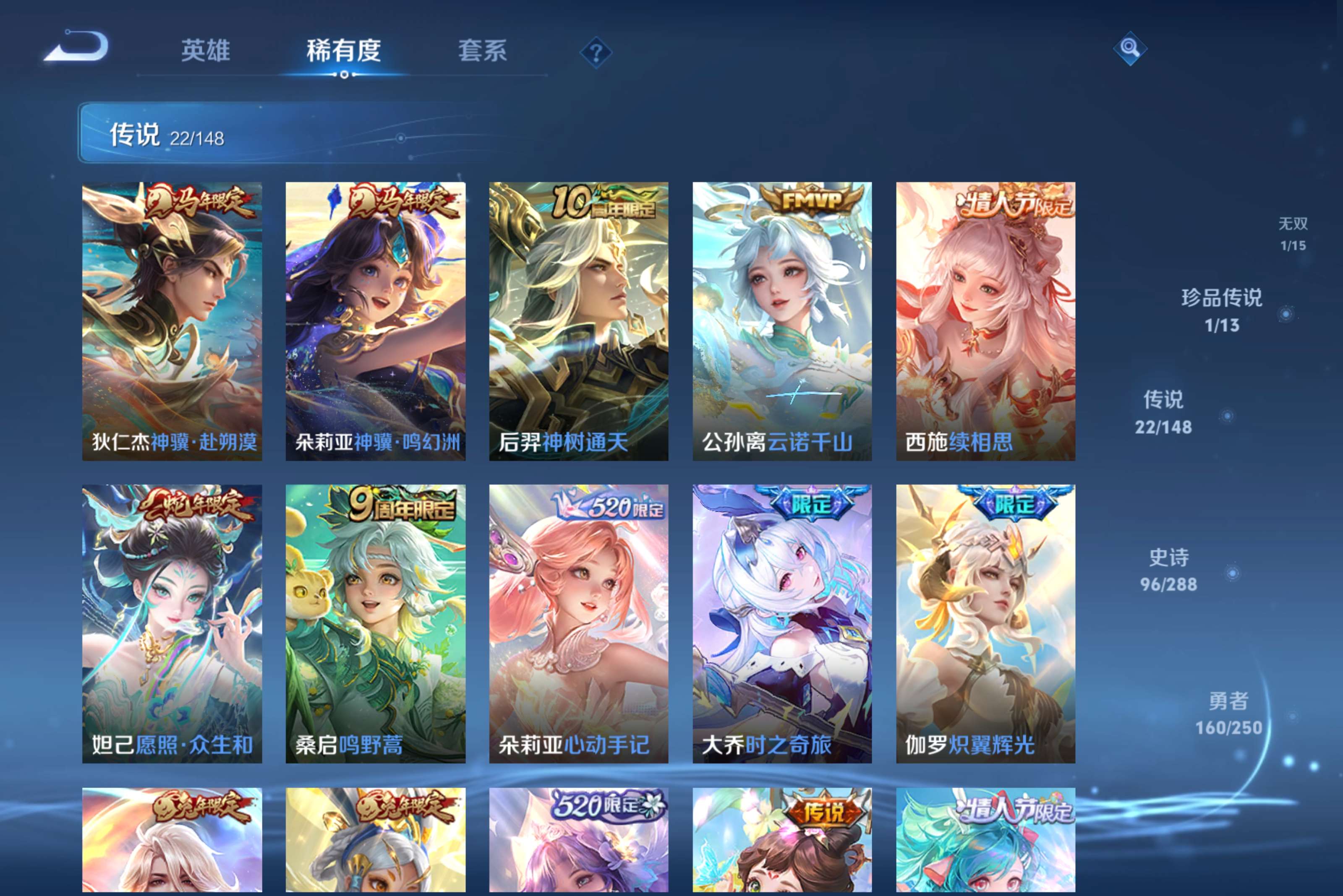 WZCMW4564430王者荣耀账号详情图6