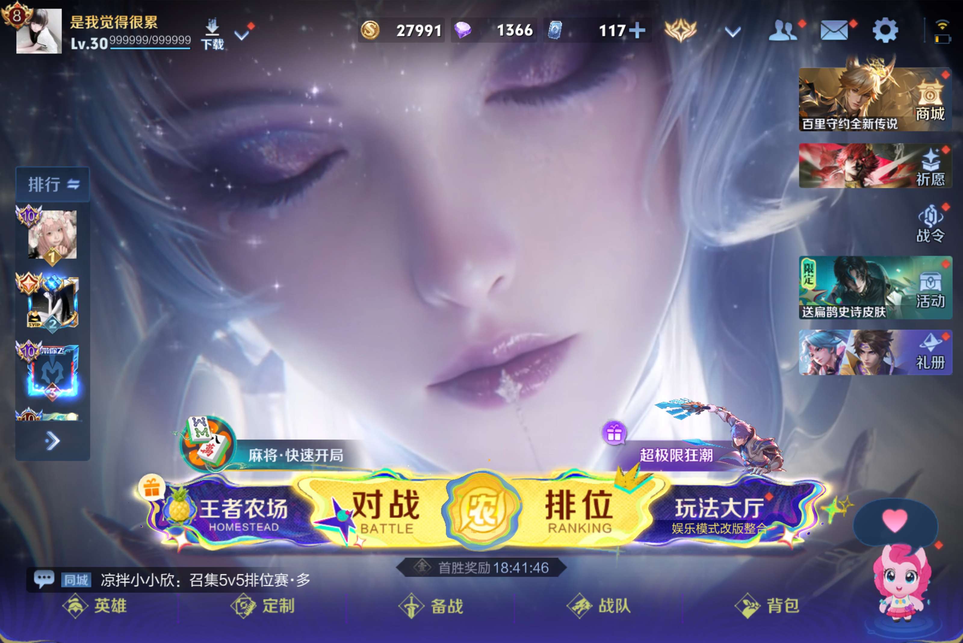 WZCMW4564430王者荣耀账号详情图1