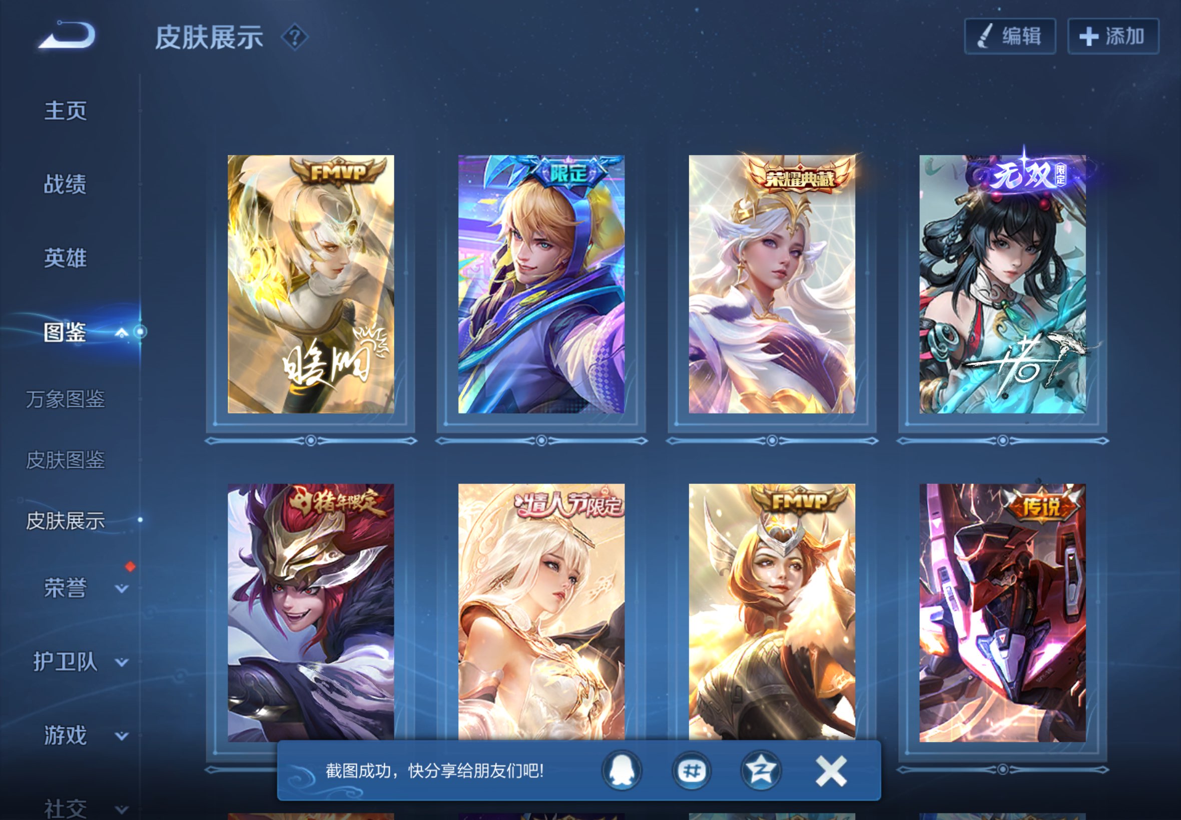 WZCMW4529194王者荣耀账号详情图3 WZCMW4529194王者荣耀账号详情图3