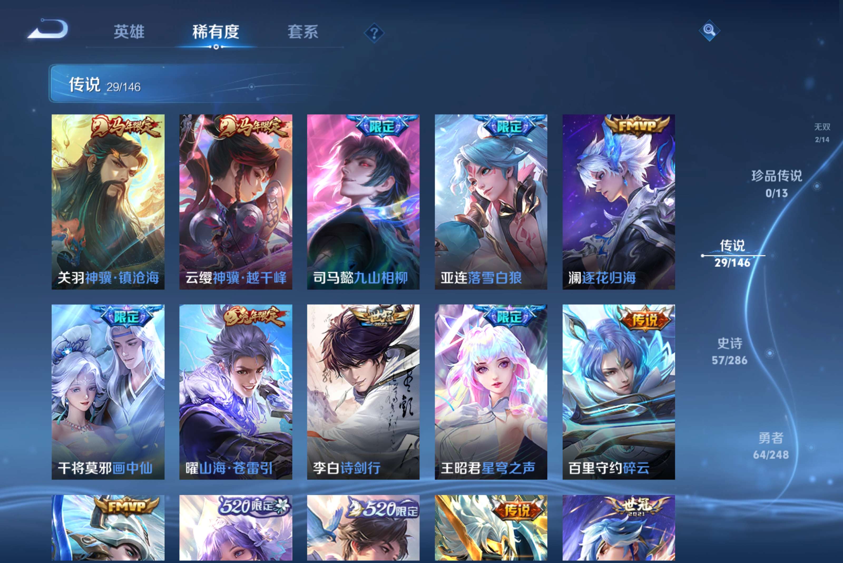 WZCMW4529196王者荣耀账号详情图6 WZCMW4529196王者荣耀账号详情图6