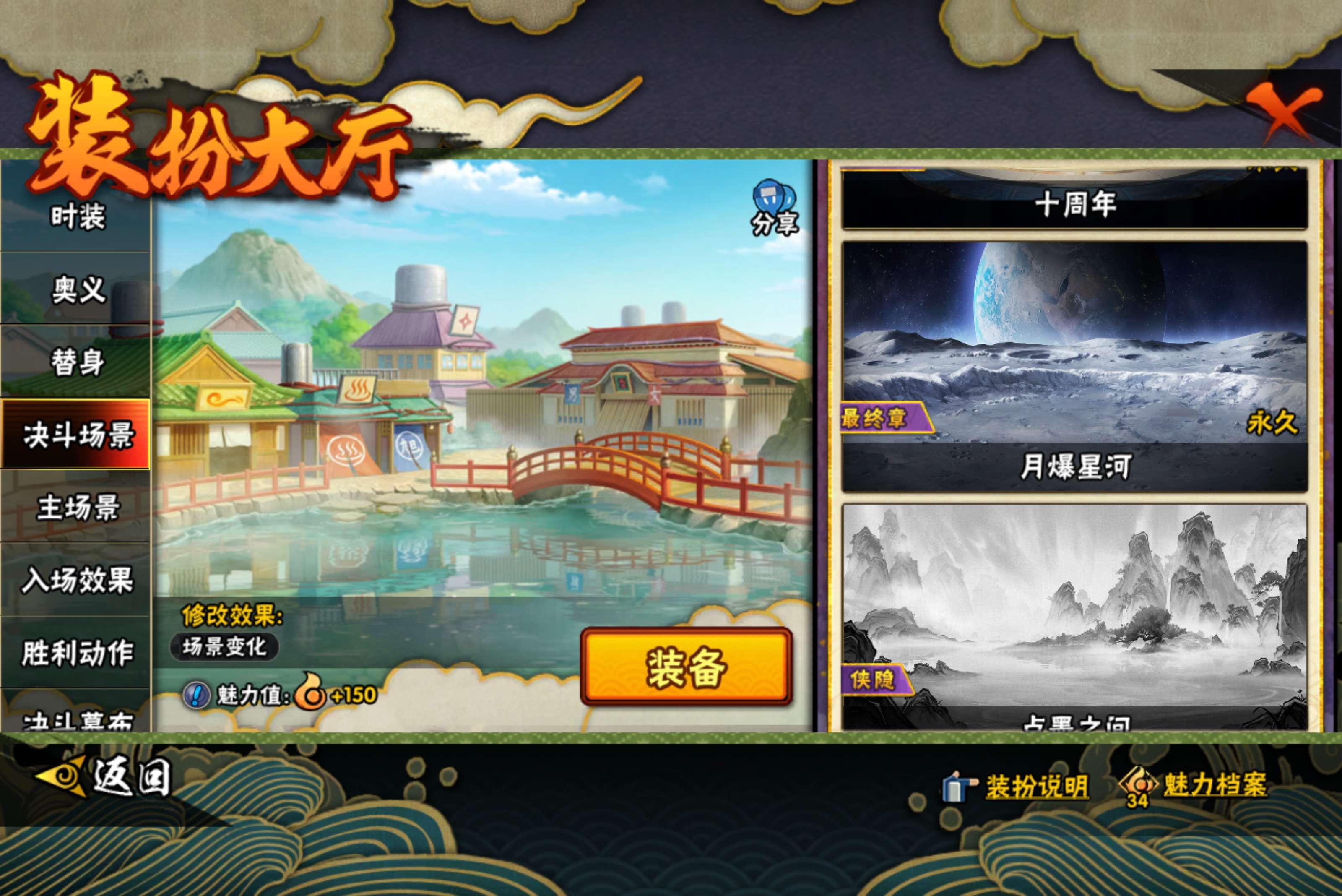 HYCMW445618火影忍者账号详情图10