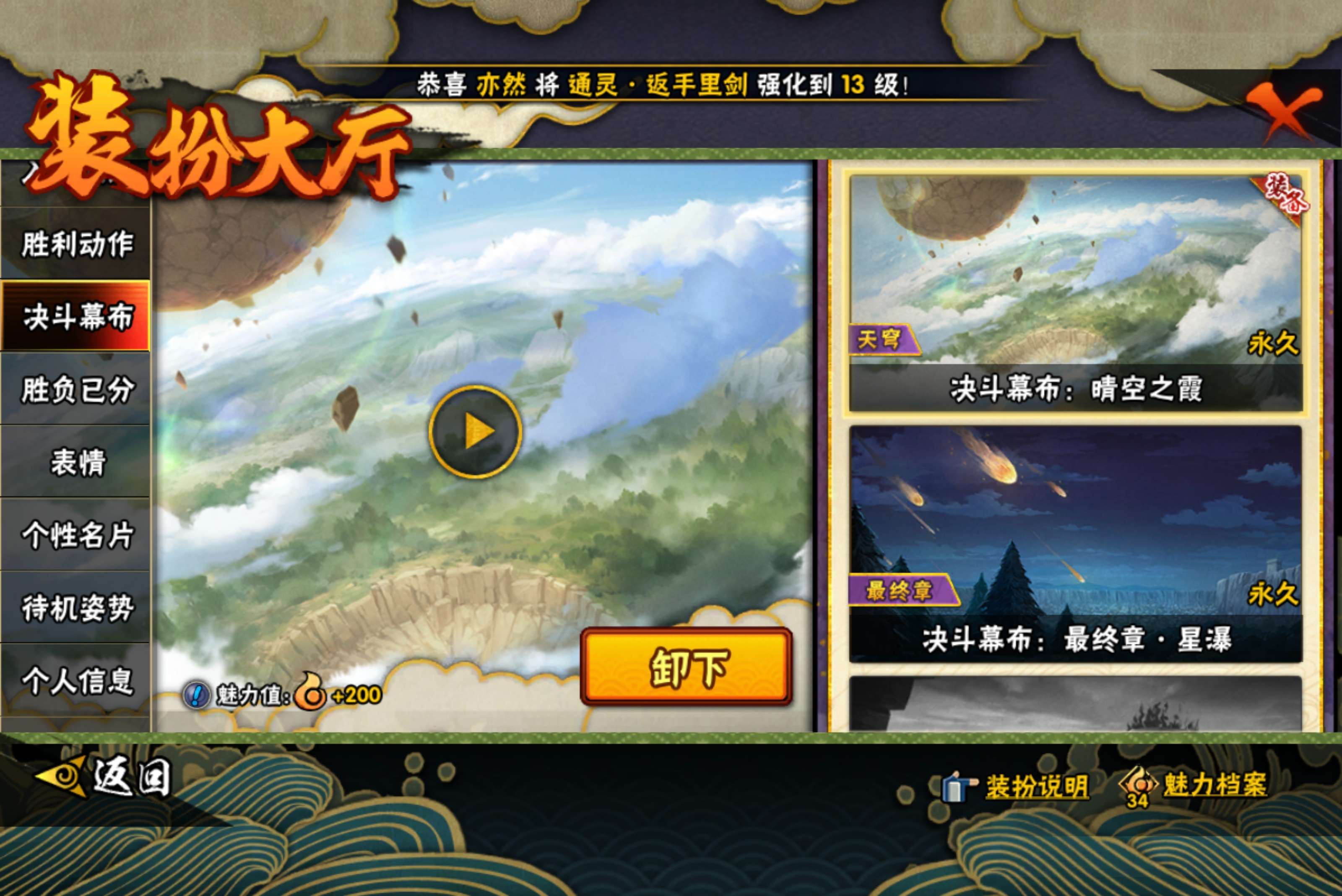 HYCMW445618火影忍者账号详情图14