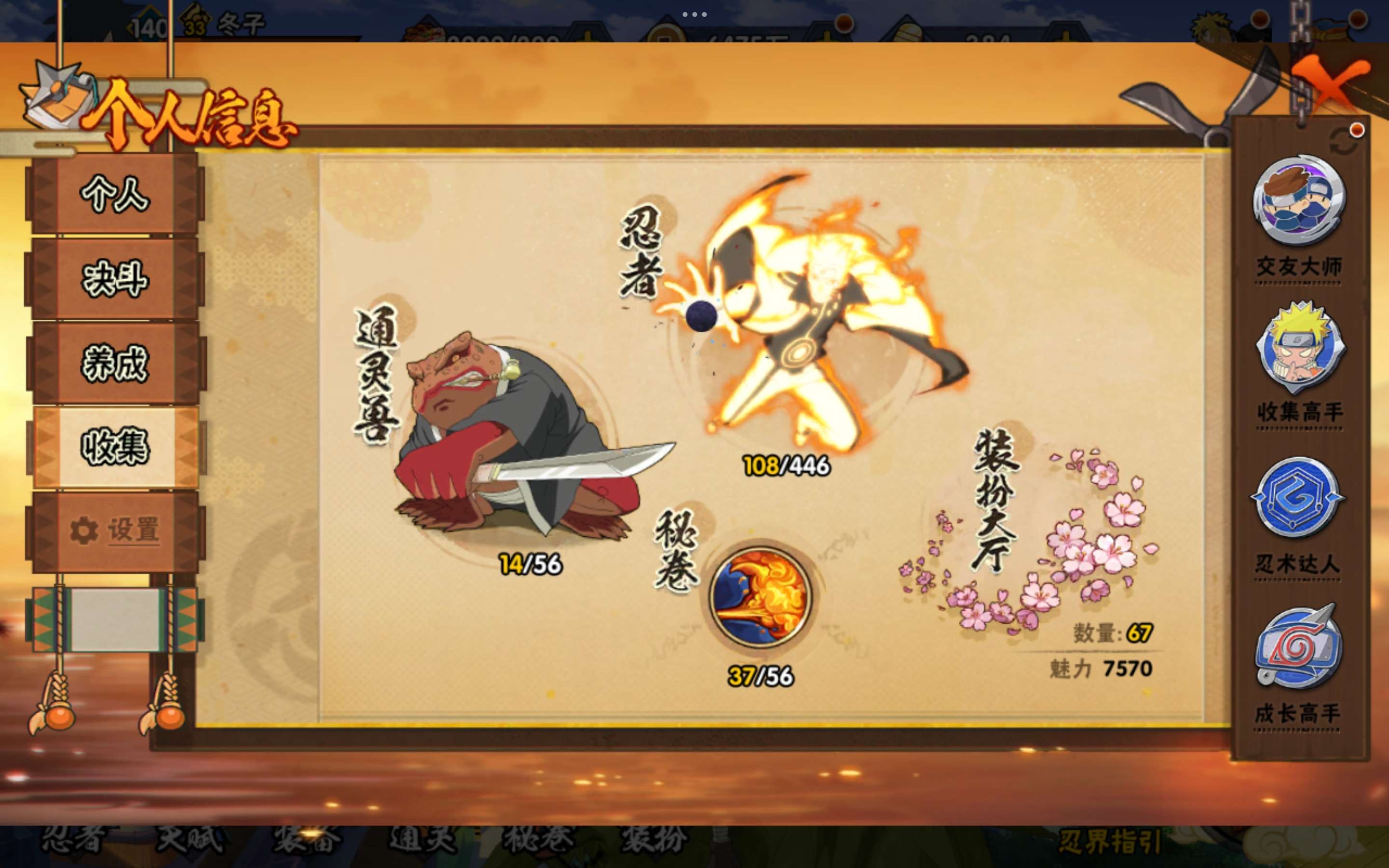 HYCMW445598火影忍者账号详情图3 HYCMW445598火影忍者账号详情图3