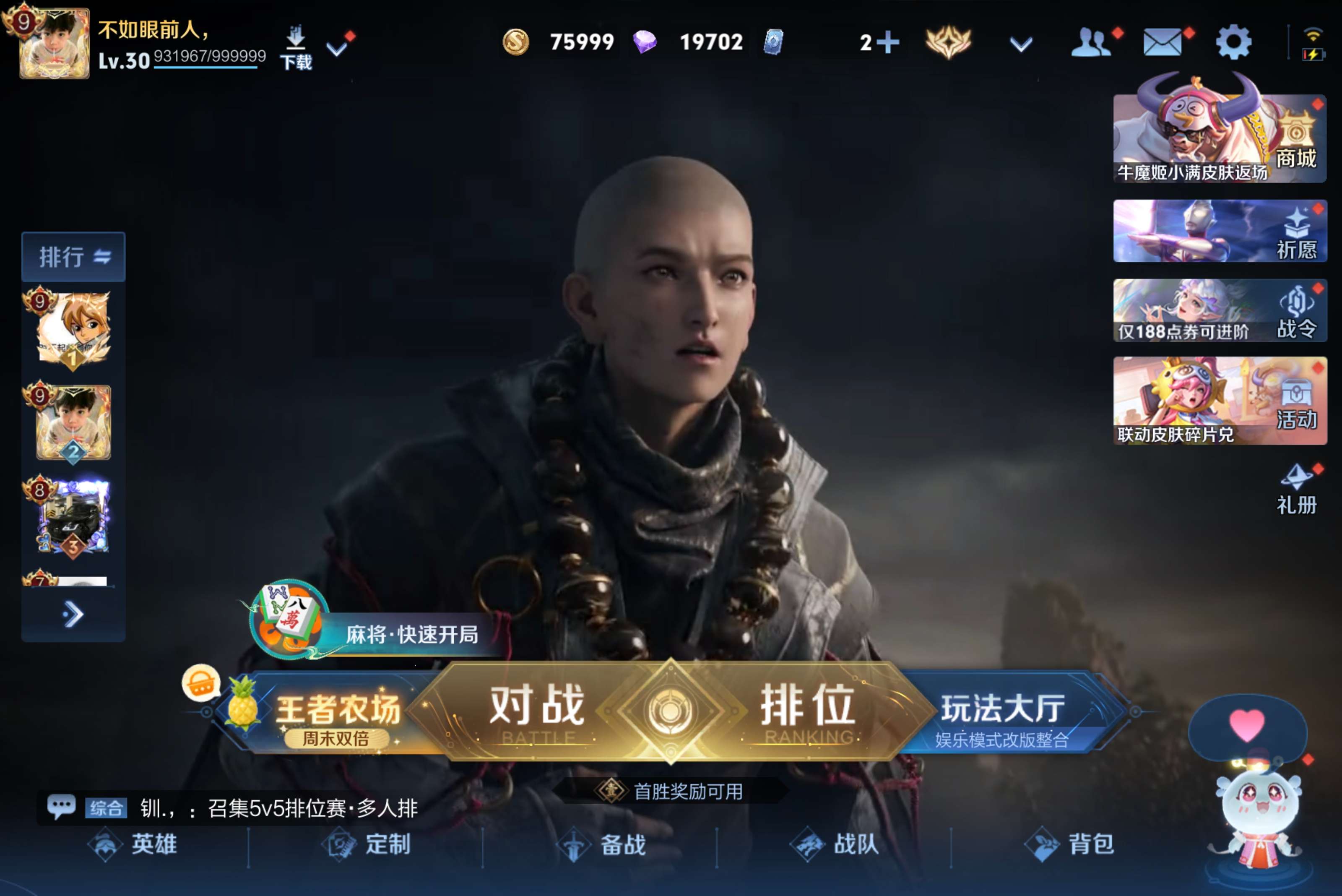 WZCMW4529196王者荣耀账号详情图1 WZCMW4529196王者荣耀账号详情图1