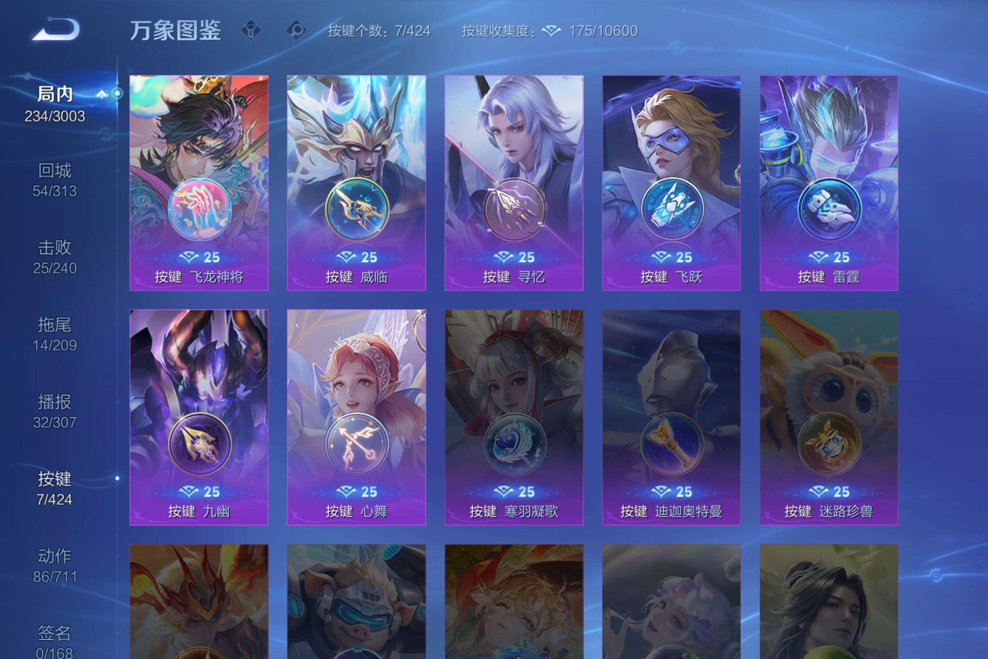 WZCMW4529222王者荣耀账号详情图9 WZCMW4529222王者荣耀账号详情图9