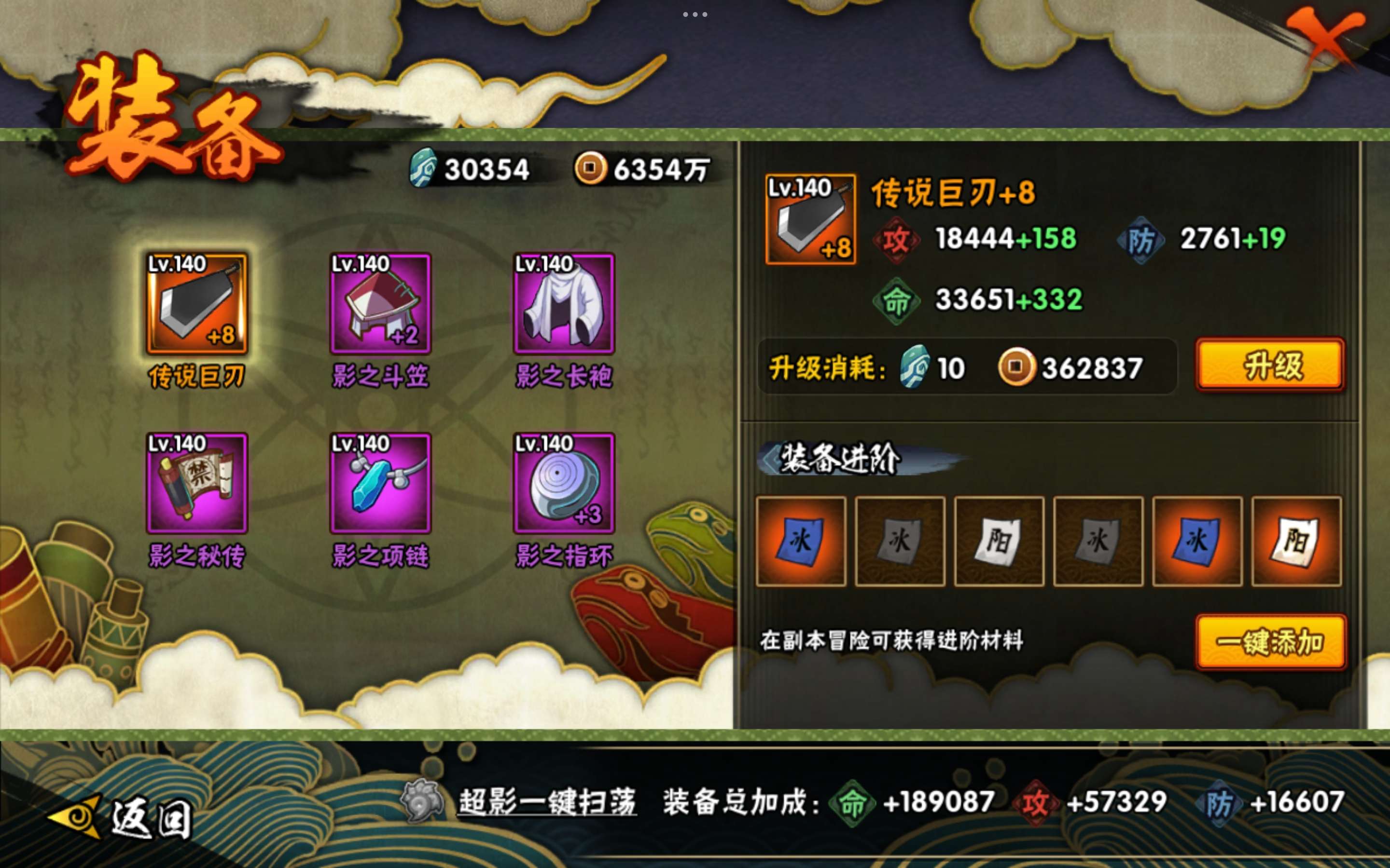 HYCMW445598火影忍者账号详情图8 HYCMW445598火影忍者账号详情图8