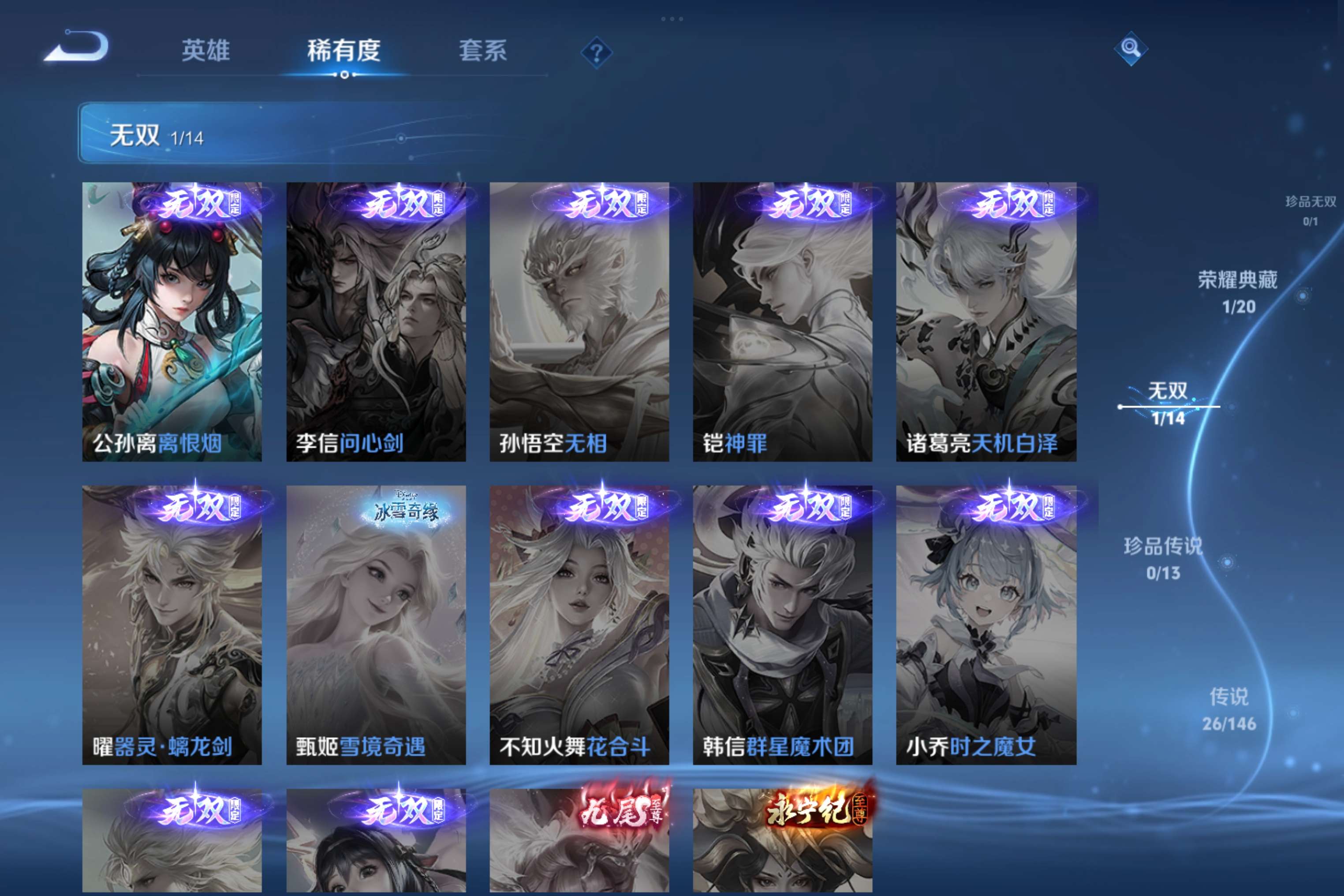 WZCMW4529195王者荣耀账号详情图3