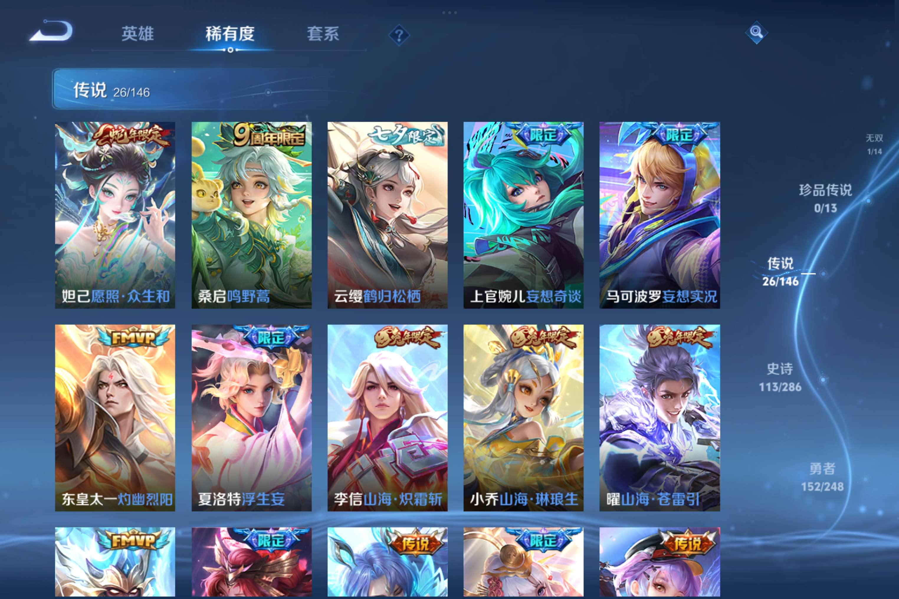 WZCMW4529195王者荣耀账号详情图12