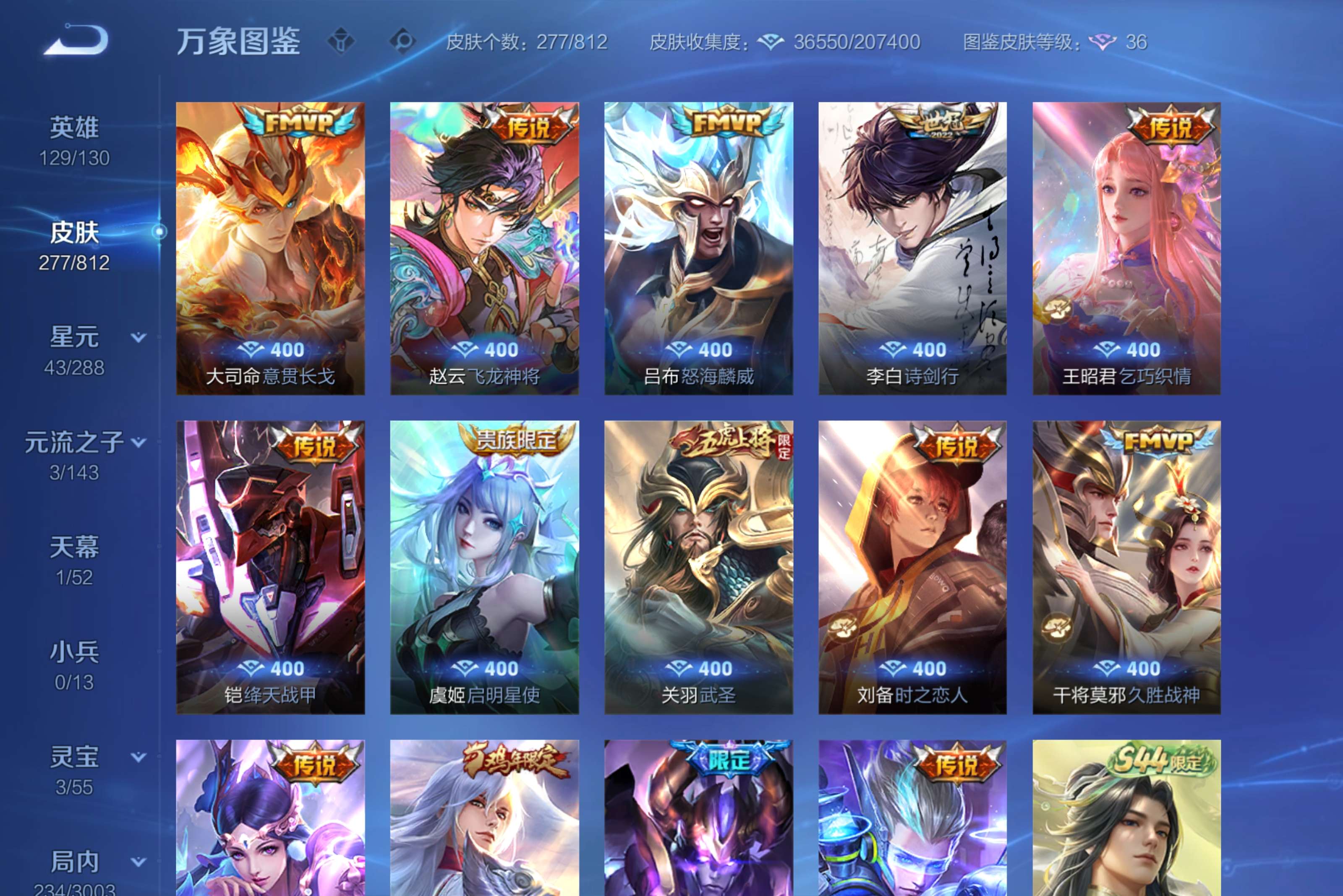 WZCMW4529222王者荣耀账号详情图7 WZCMW4529222王者荣耀账号详情图7