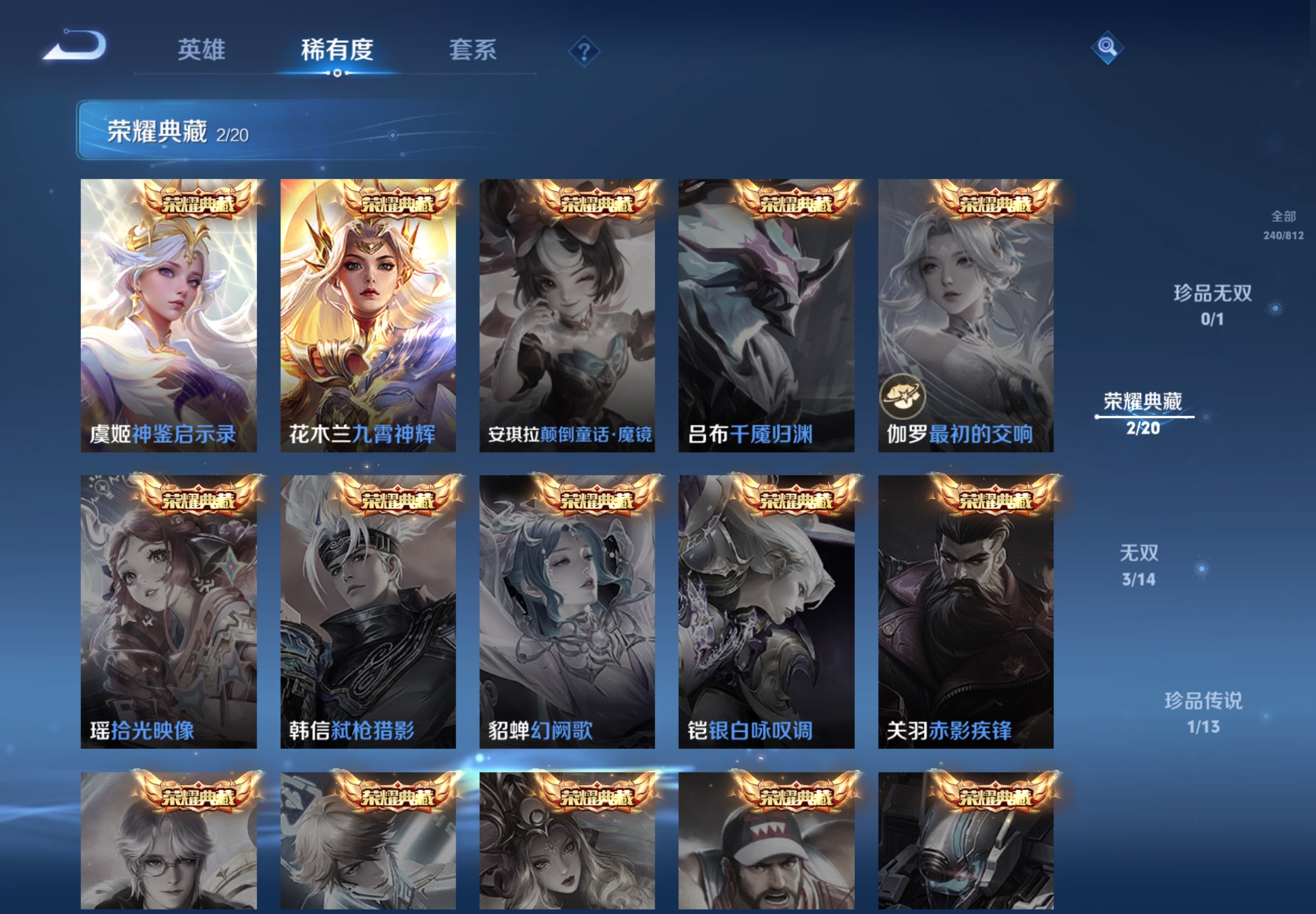WZCMW4529194王者荣耀账号详情图9 WZCMW4529194王者荣耀账号详情图9