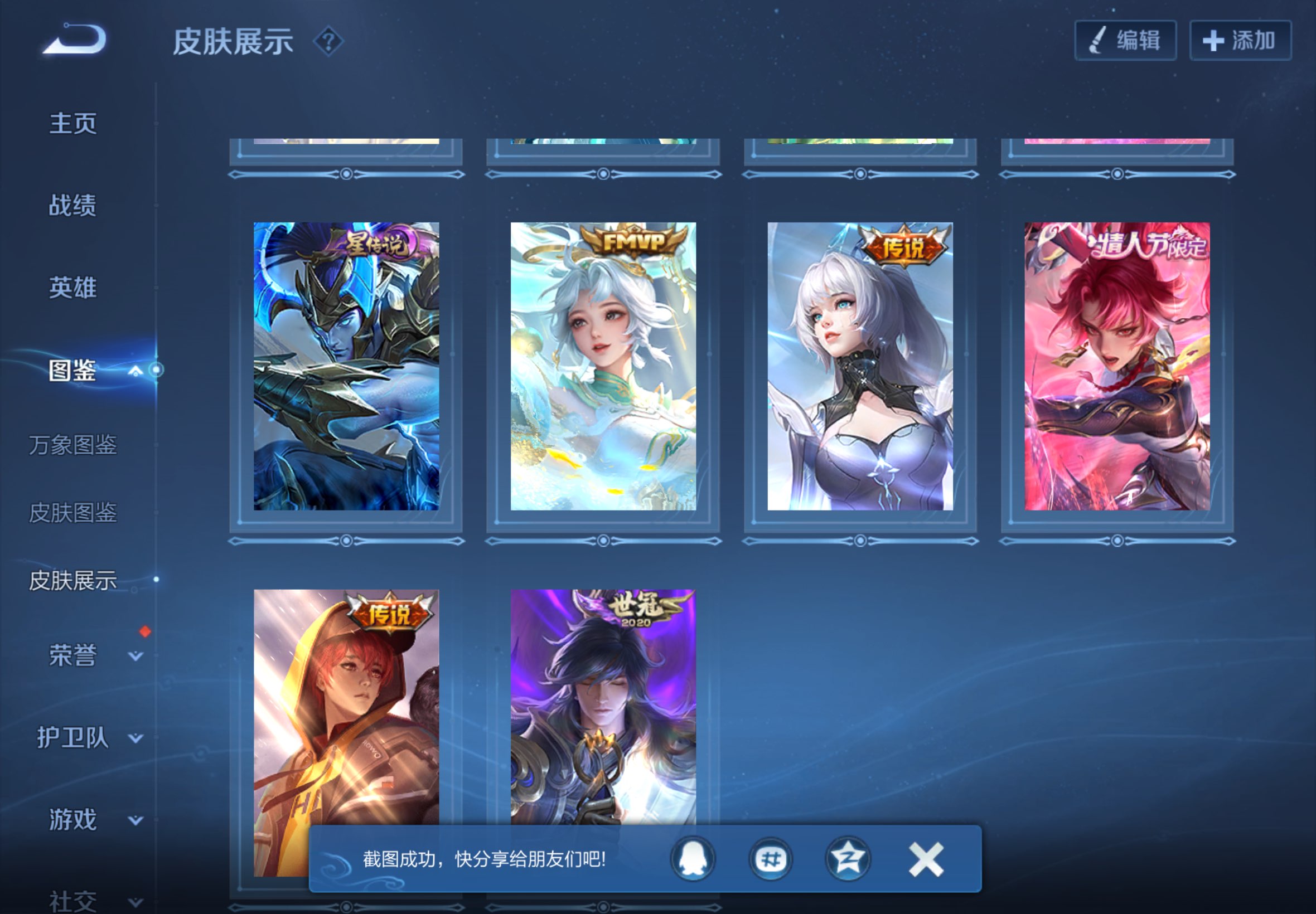 WZCMW4529194王者荣耀账号详情图8 WZCMW4529194王者荣耀账号详情图8