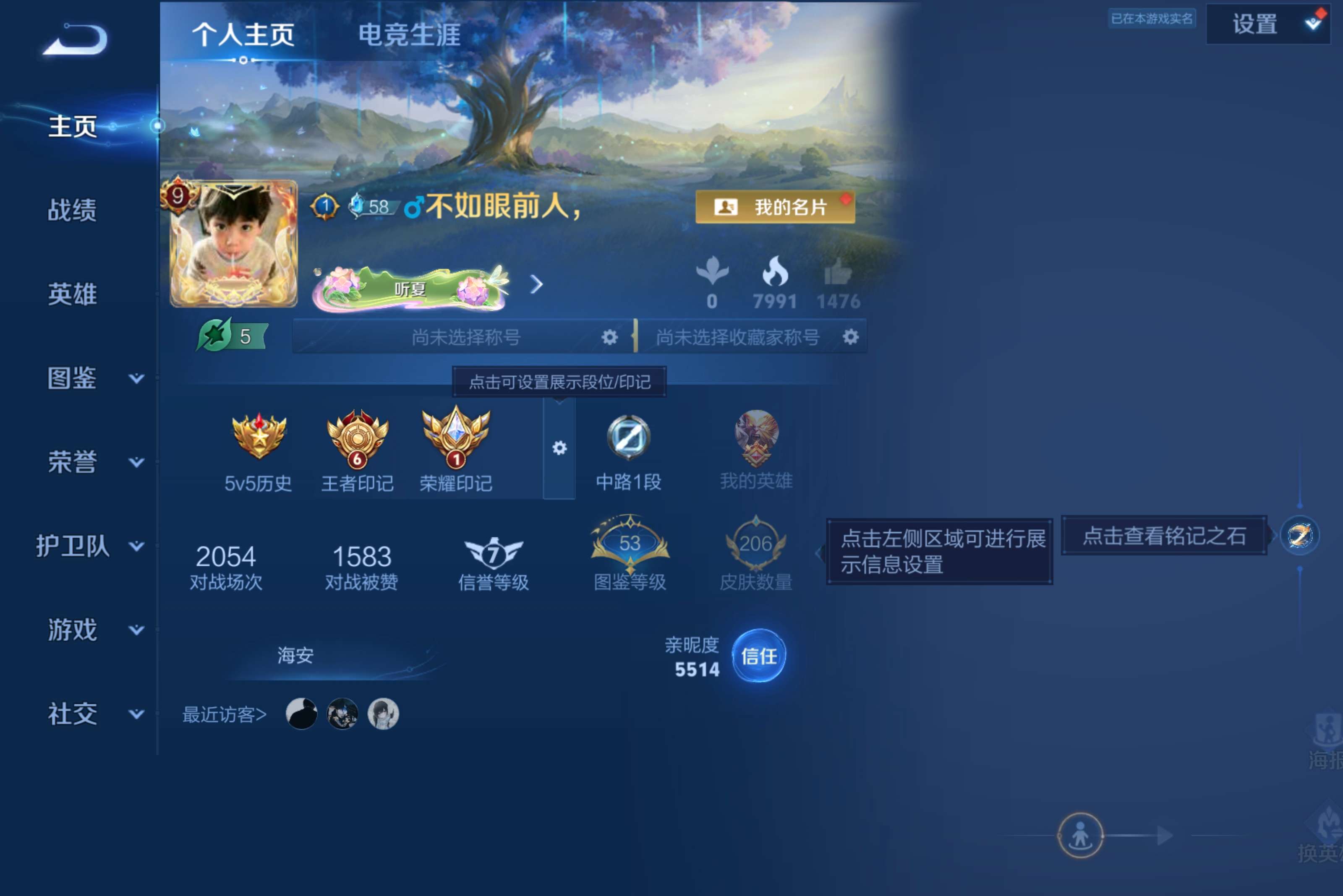 WZCMW4529196王者荣耀账号详情图2 WZCMW4529196王者荣耀账号详情图2