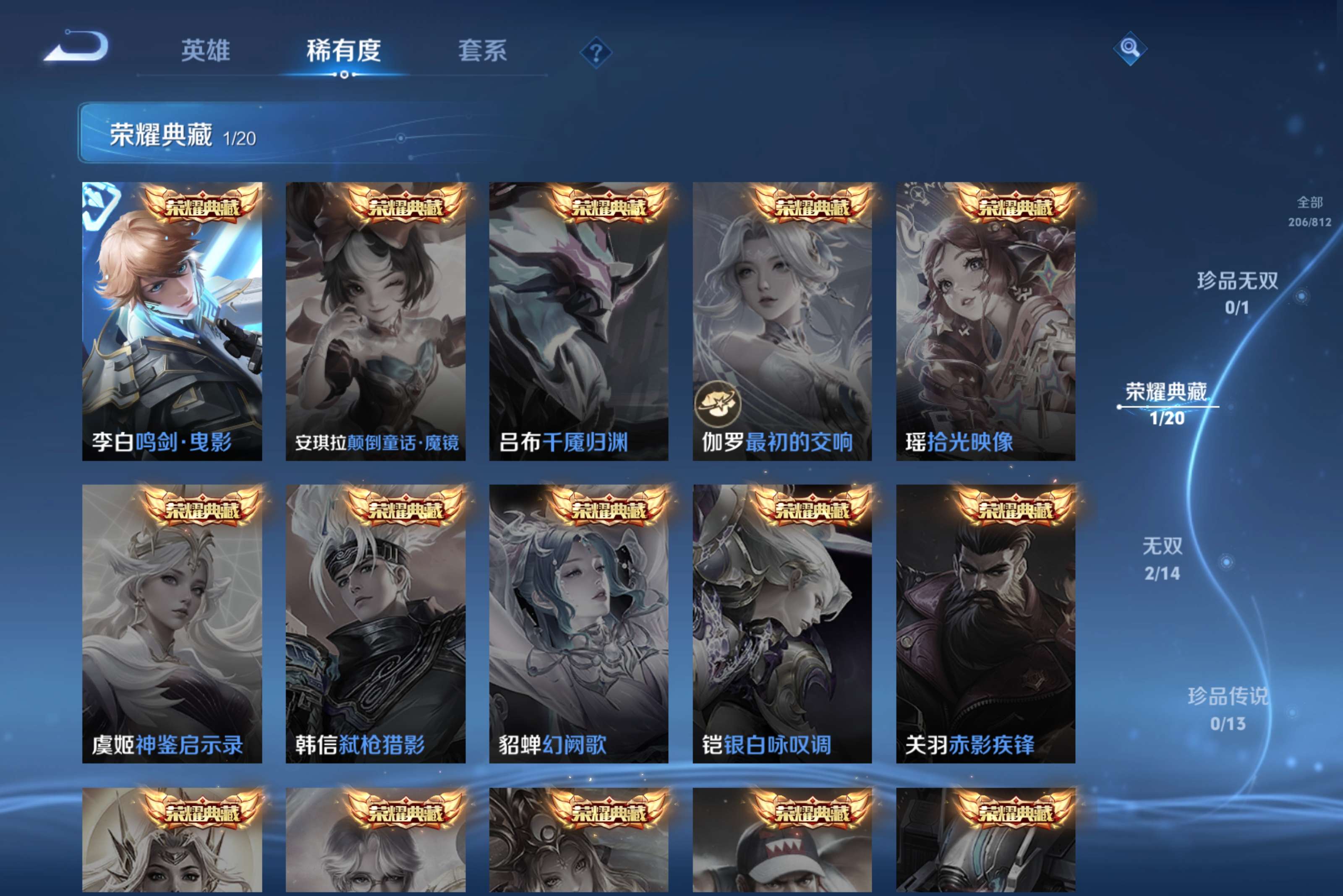 WZCMW4529196王者荣耀账号详情图8 WZCMW4529196王者荣耀账号详情图8