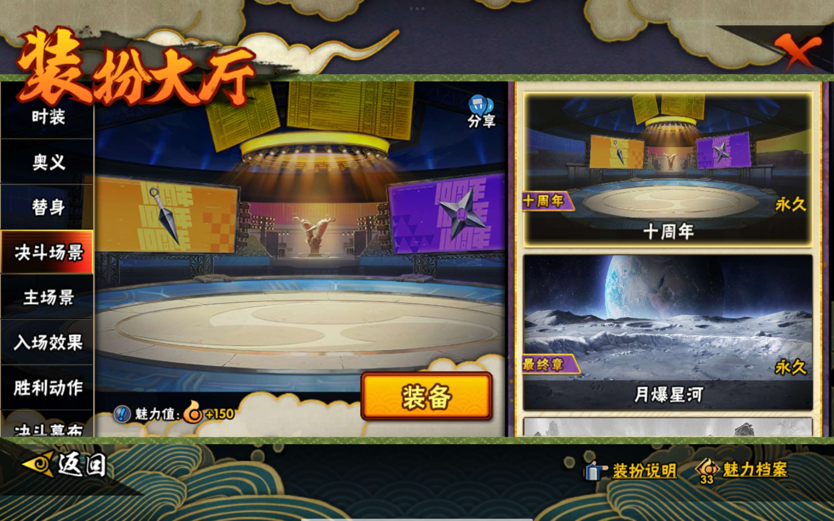 HYCMW445598火影忍者账号详情图14 HYCMW445598火影忍者账号详情图14
