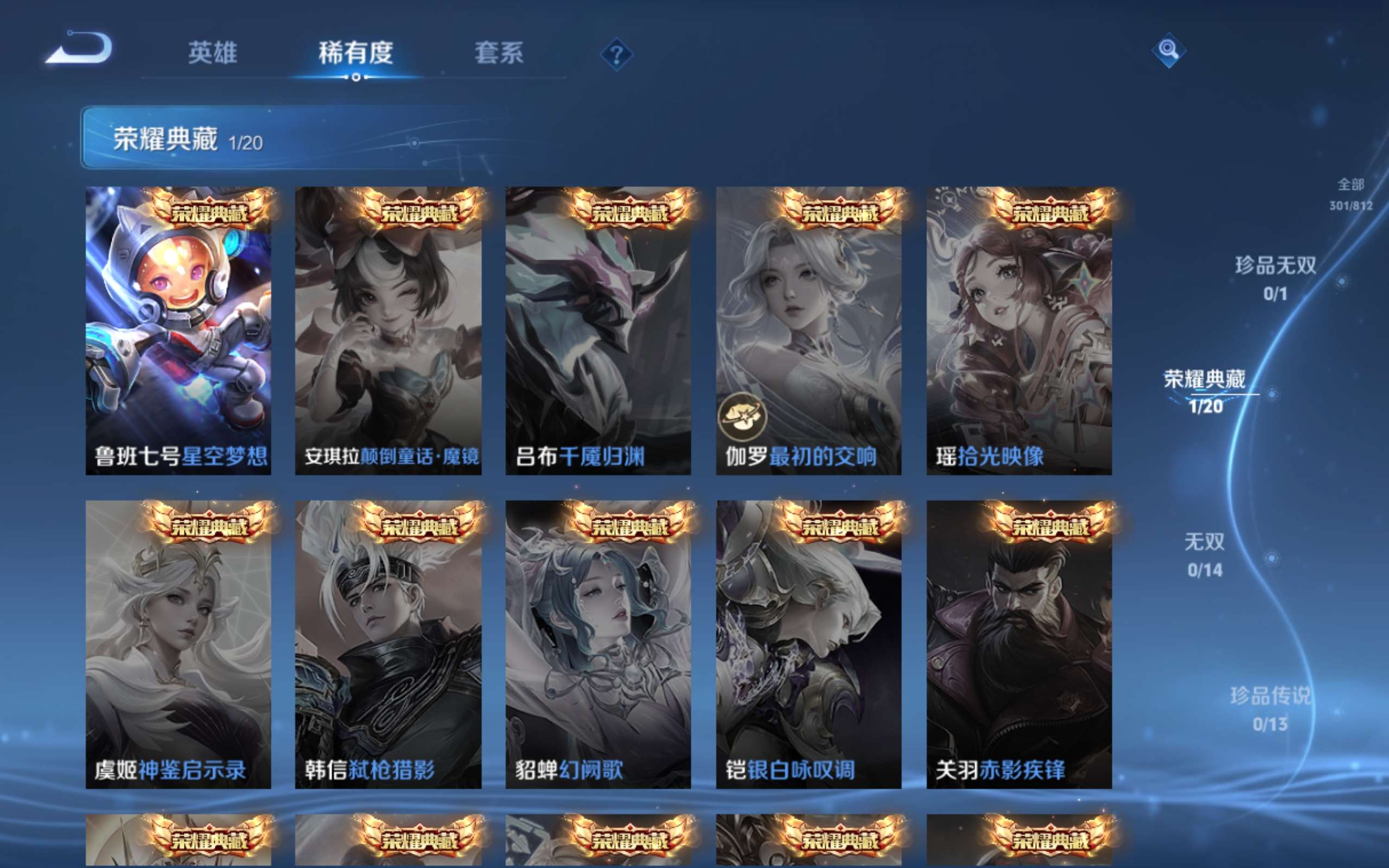 WZCMW4529200王者荣耀账号详情图7 WZCMW4529200王者荣耀账号详情图7