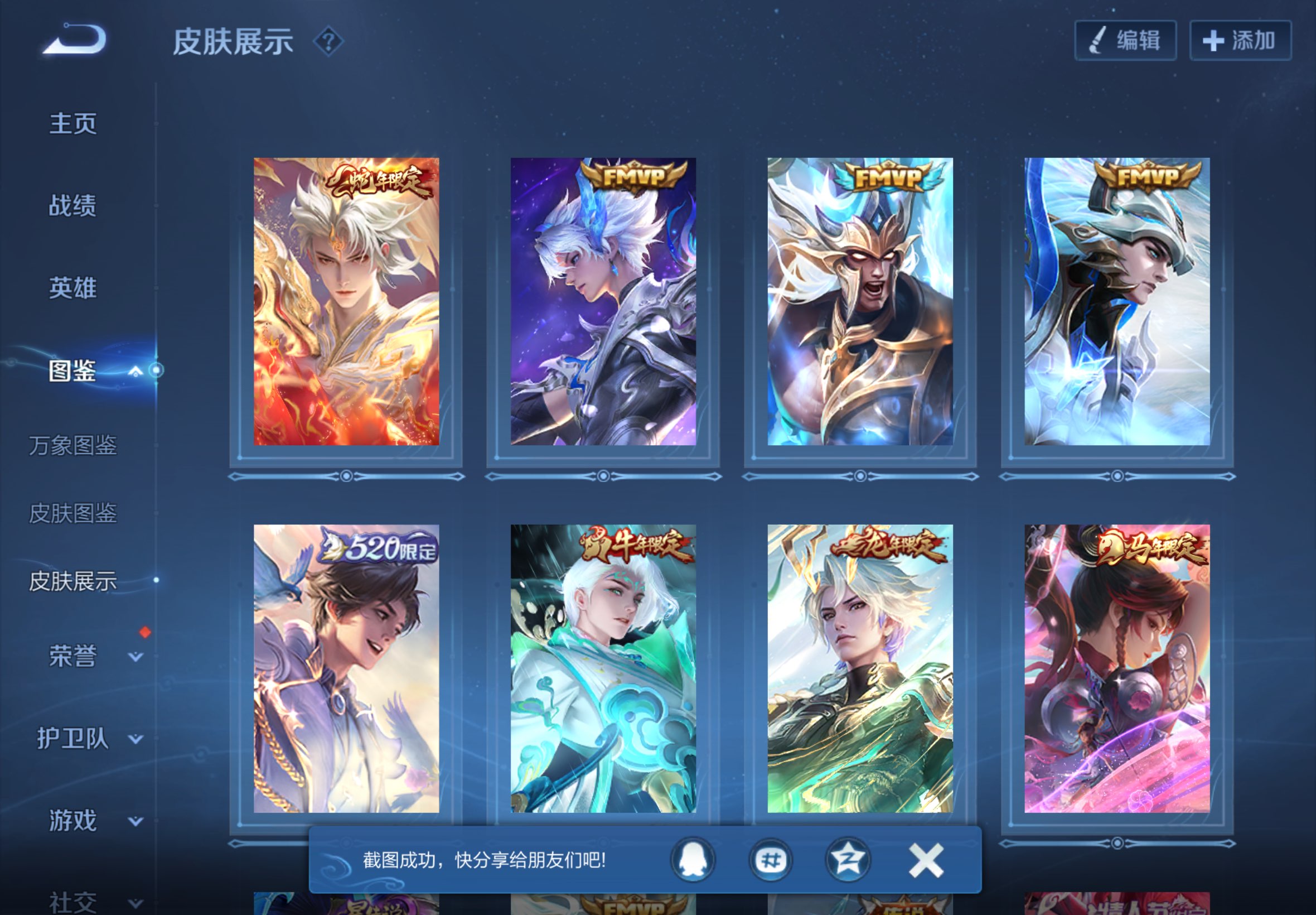 WZCMW4529194王者荣耀账号详情图5 WZCMW4529194王者荣耀账号详情图5
