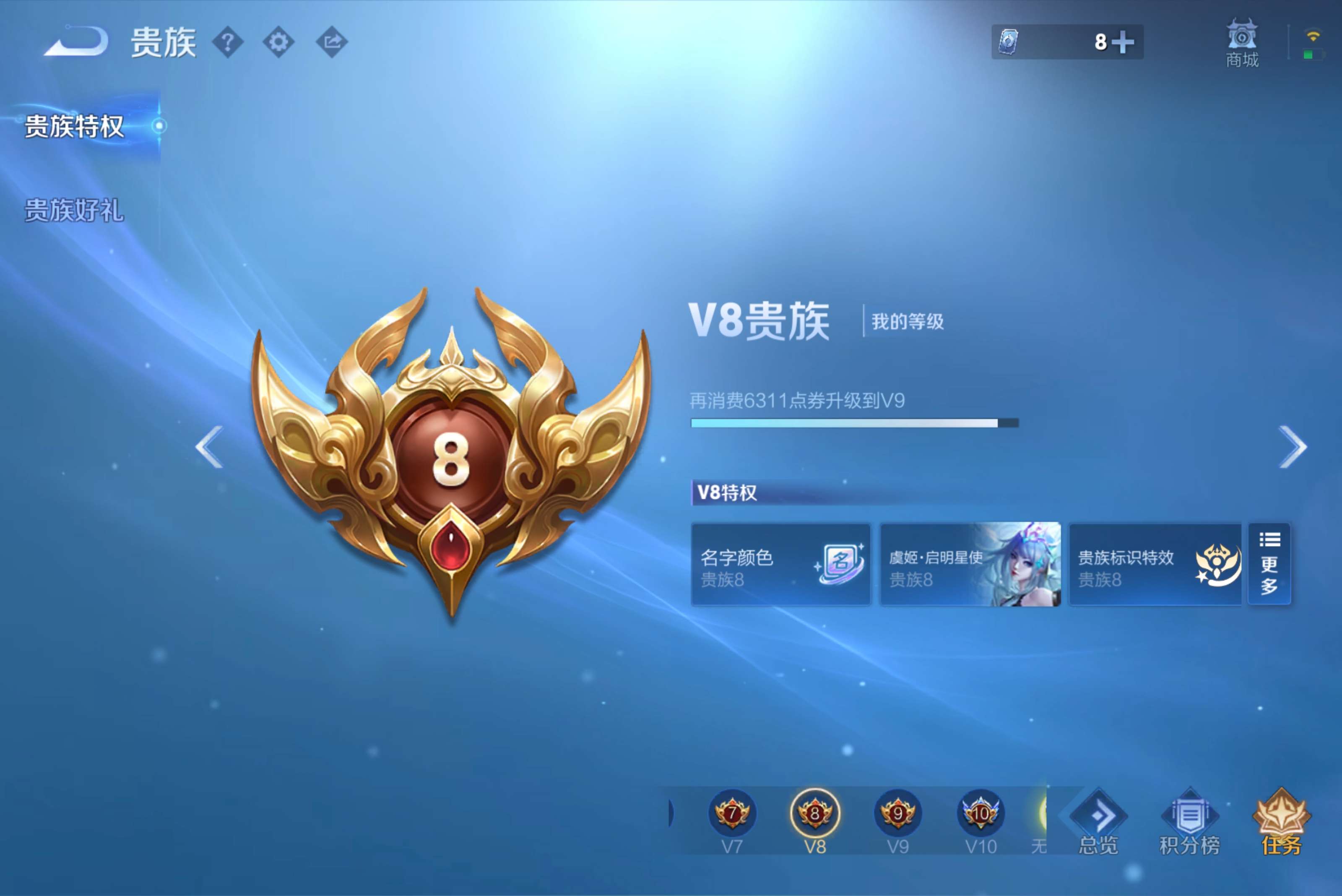 WZCMW4529222王者荣耀账号详情图4 WZCMW4529222王者荣耀账号详情图4
