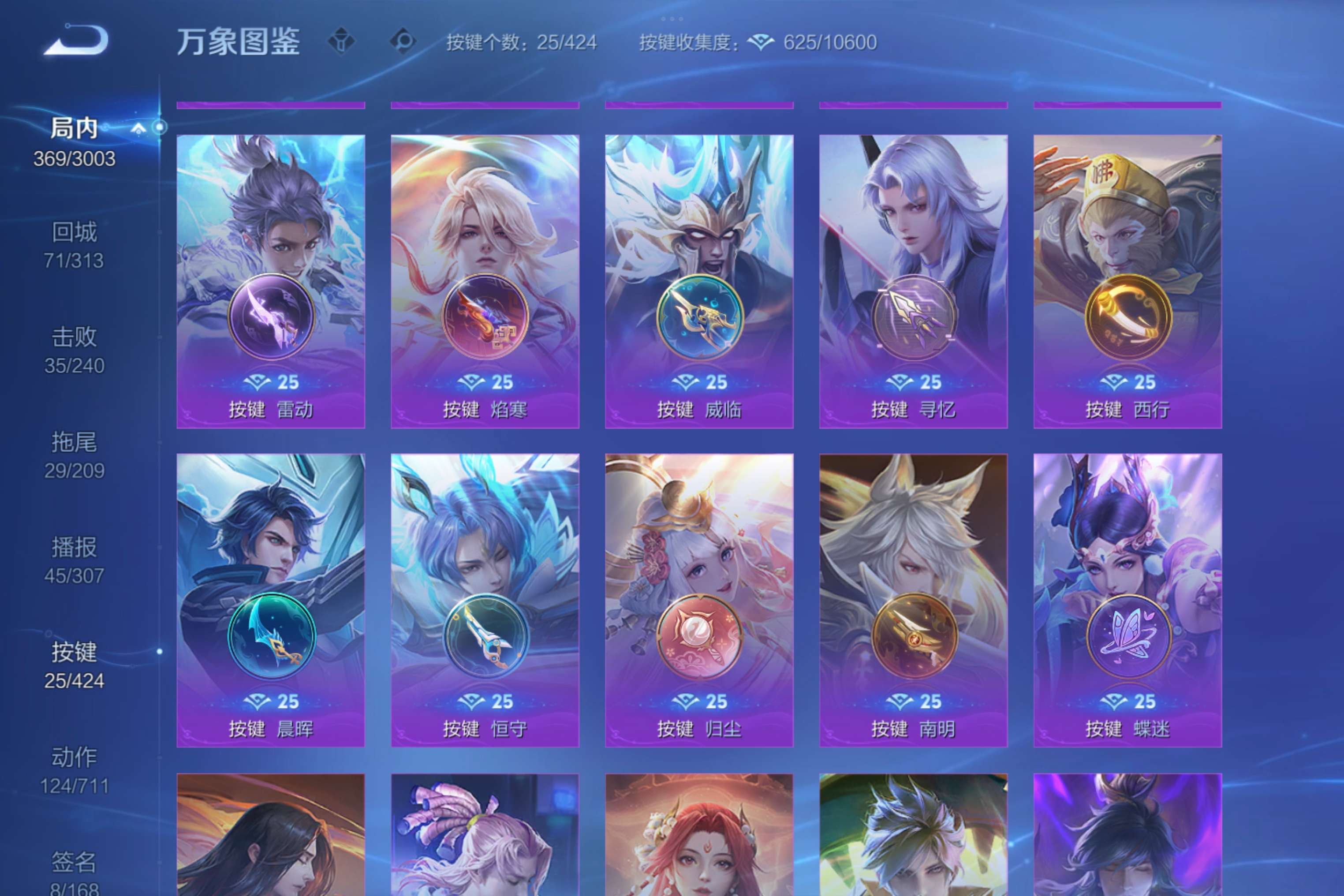WZCMW4529195王者荣耀账号详情图10