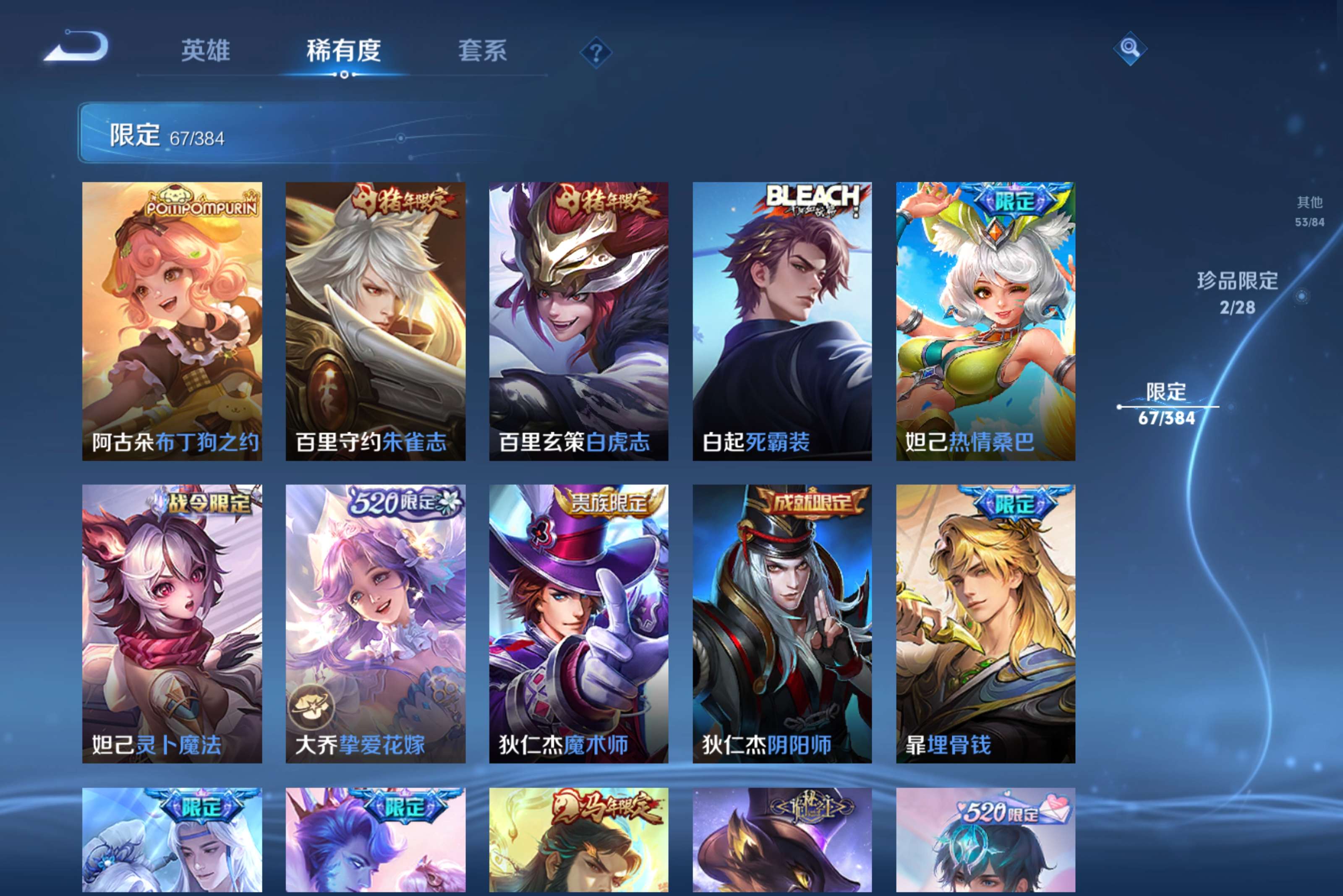 WZCMW4529196王者荣耀账号详情图11 WZCMW4529196王者荣耀账号详情图11