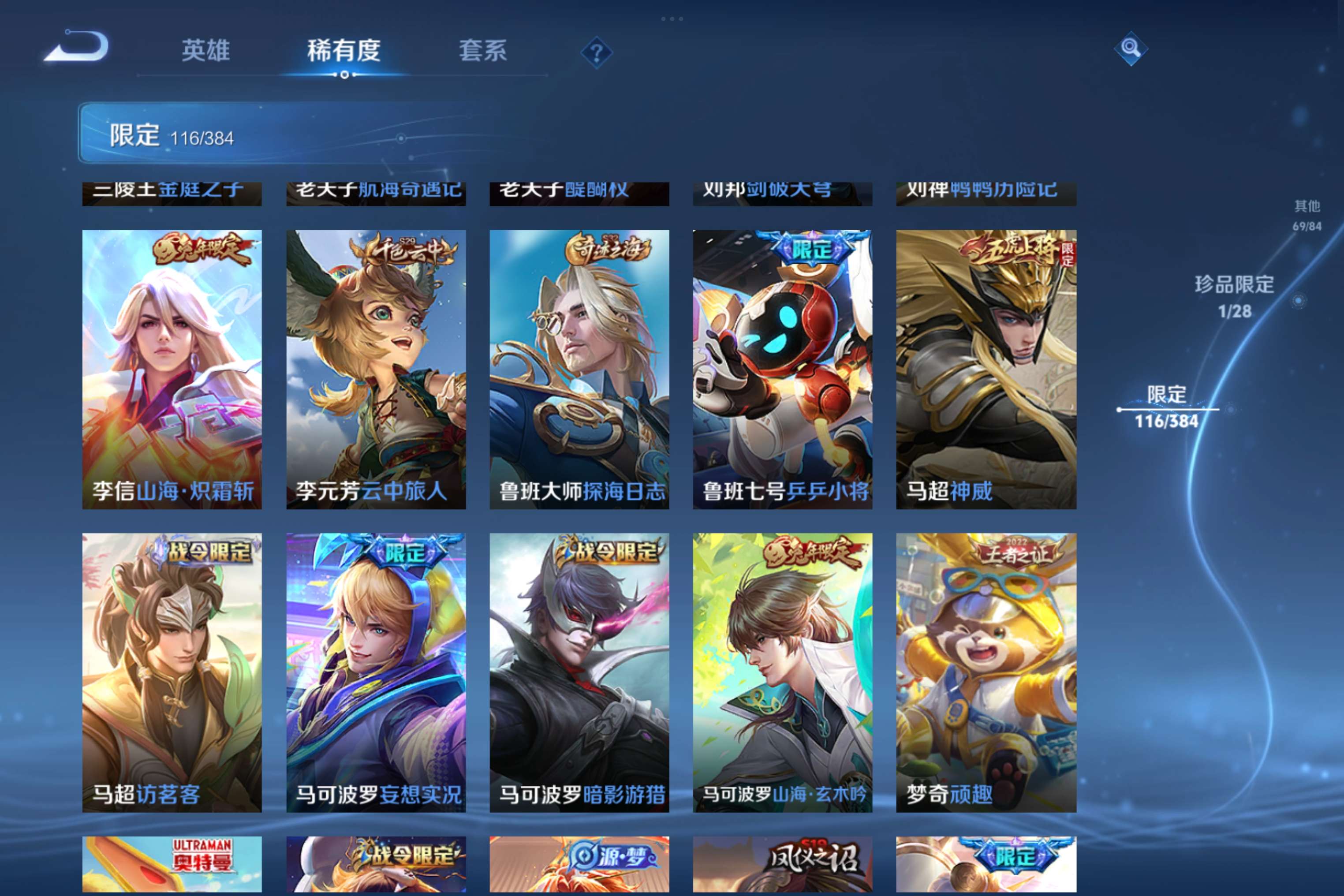 WZCMW4529195王者荣耀账号详情图18