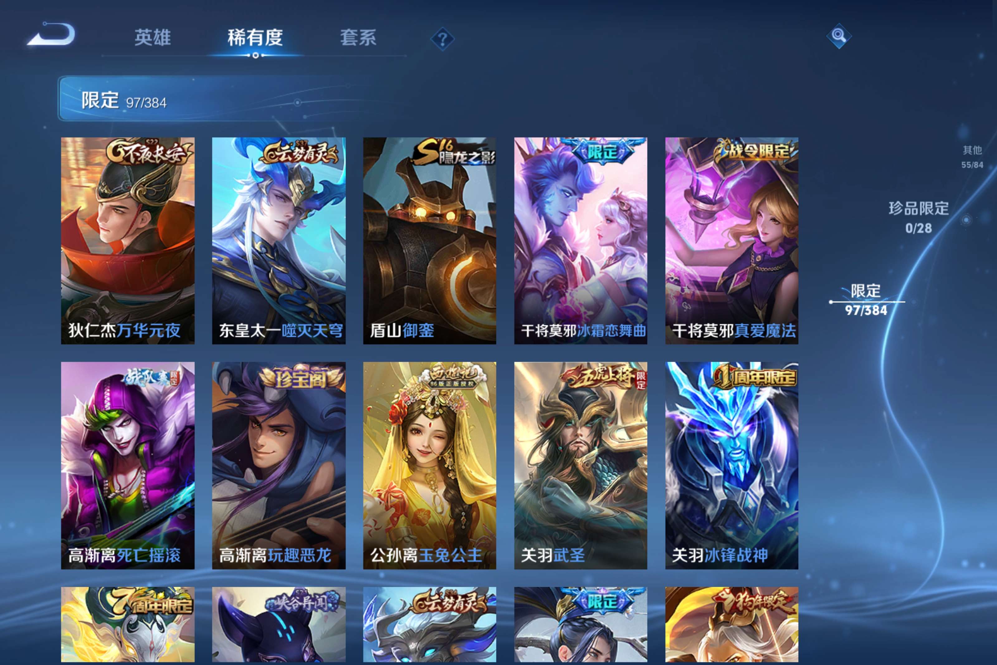 WZCMW4529222王者荣耀账号详情图5 WZCMW4529222王者荣耀账号详情图5
