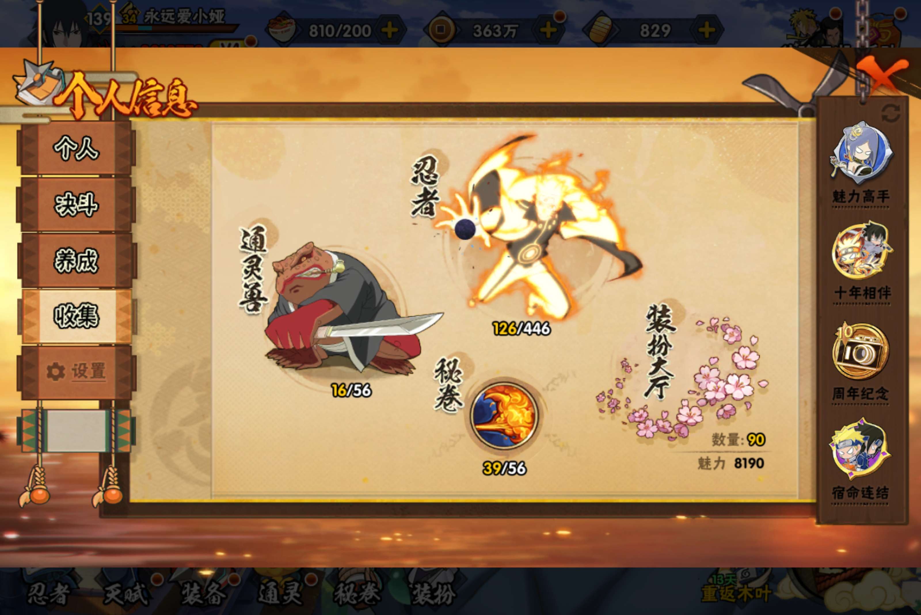 HYCMW445618火影忍者账号详情图5