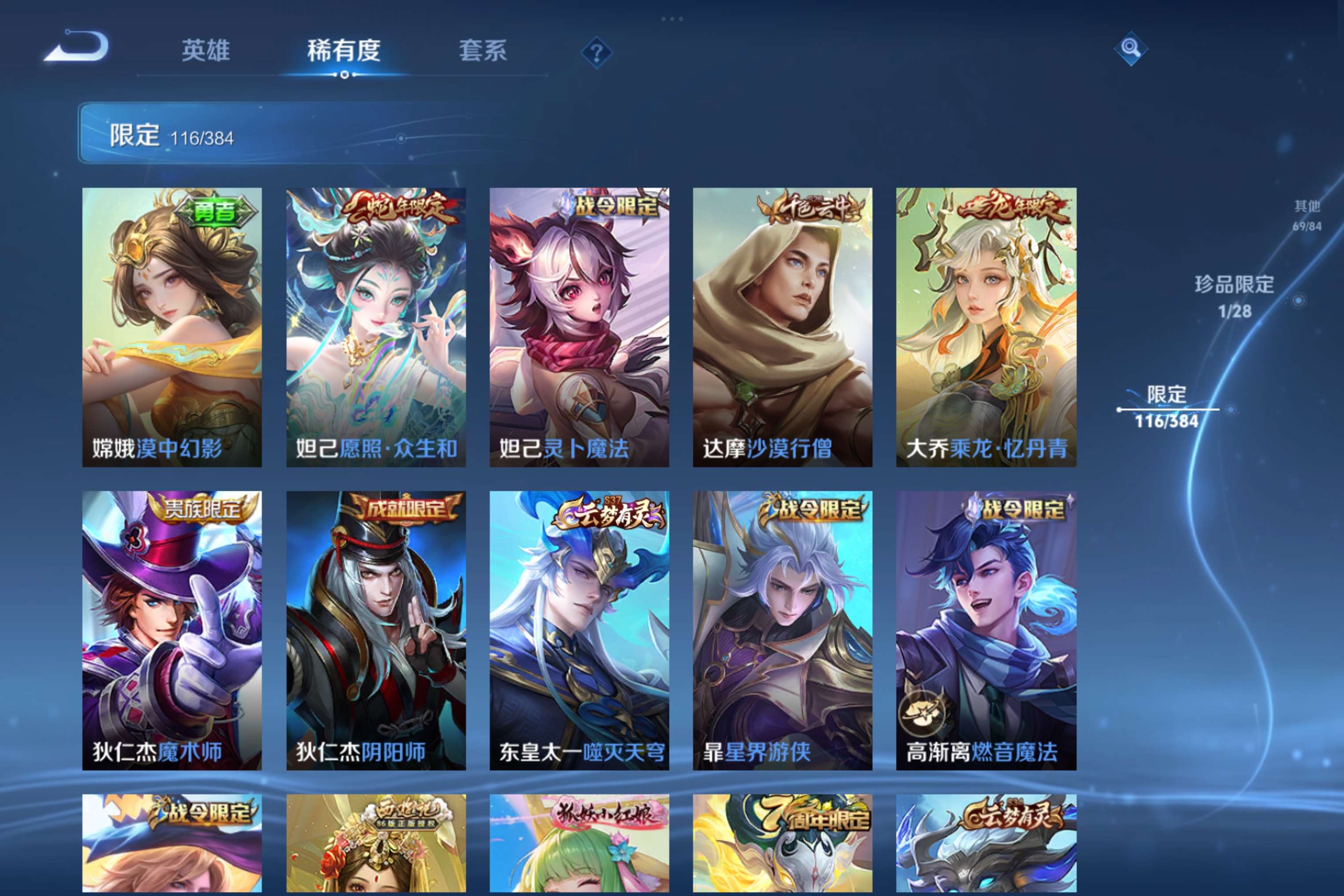 WZCMW4529195王者荣耀账号详情图17