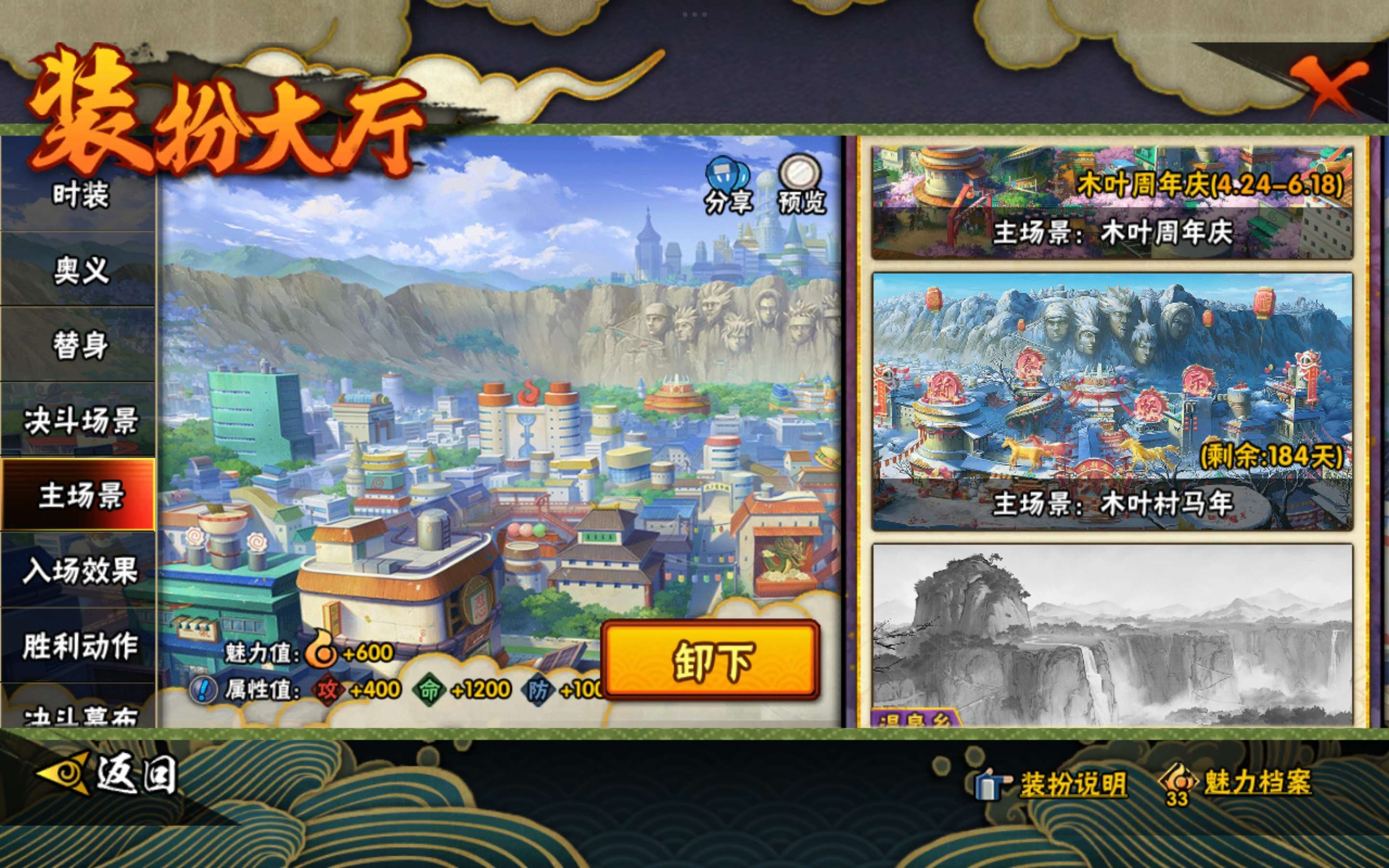HYCMW445598火影忍者账号详情图16 HYCMW445598火影忍者账号详情图16