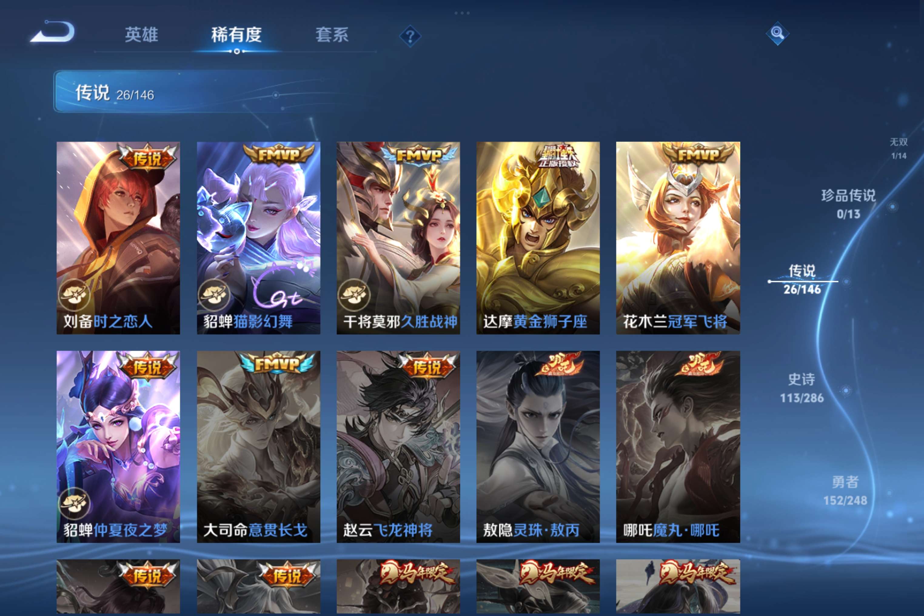 WZCMW4529195王者荣耀账号详情图14