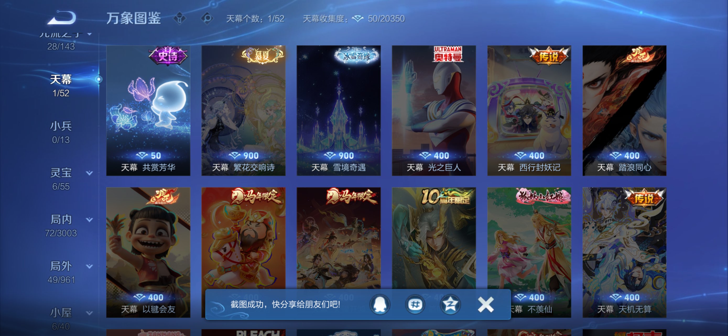 WZCMW4528903王者荣耀账号详情图6 WZCMW4528903王者荣耀账号详情图6