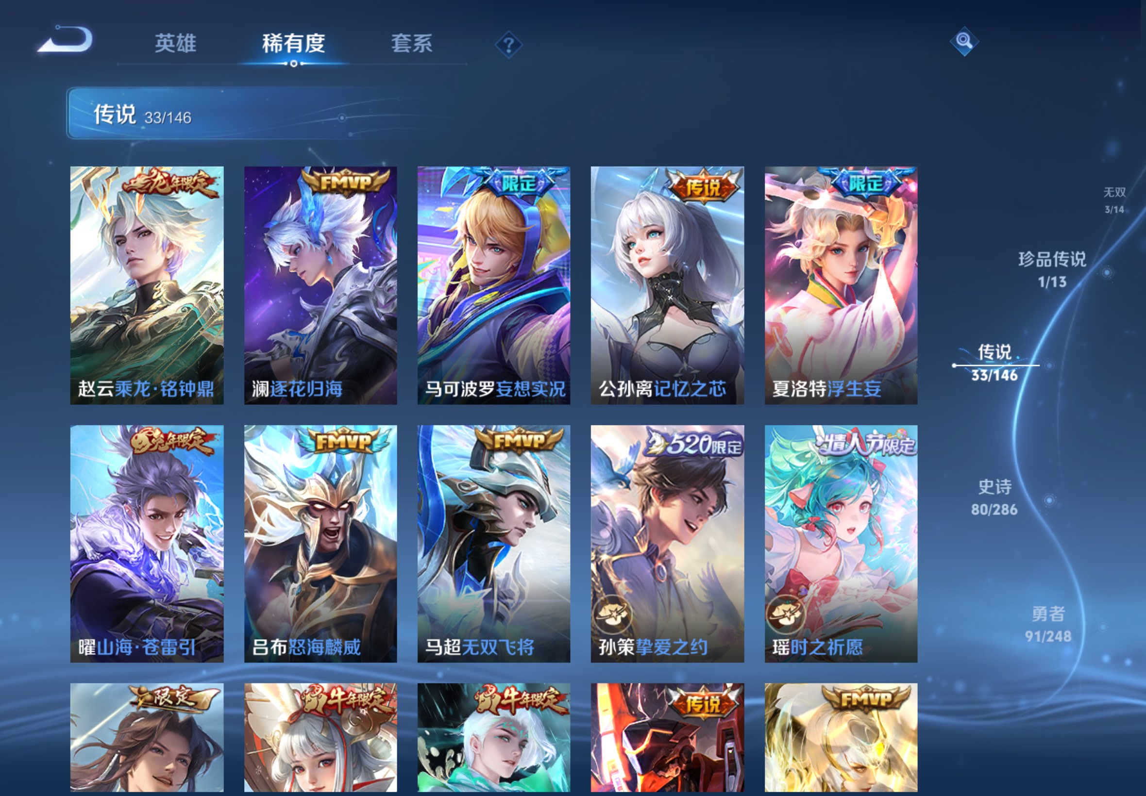 WZCMW4529194王者荣耀账号详情图12 WZCMW4529194王者荣耀账号详情图12