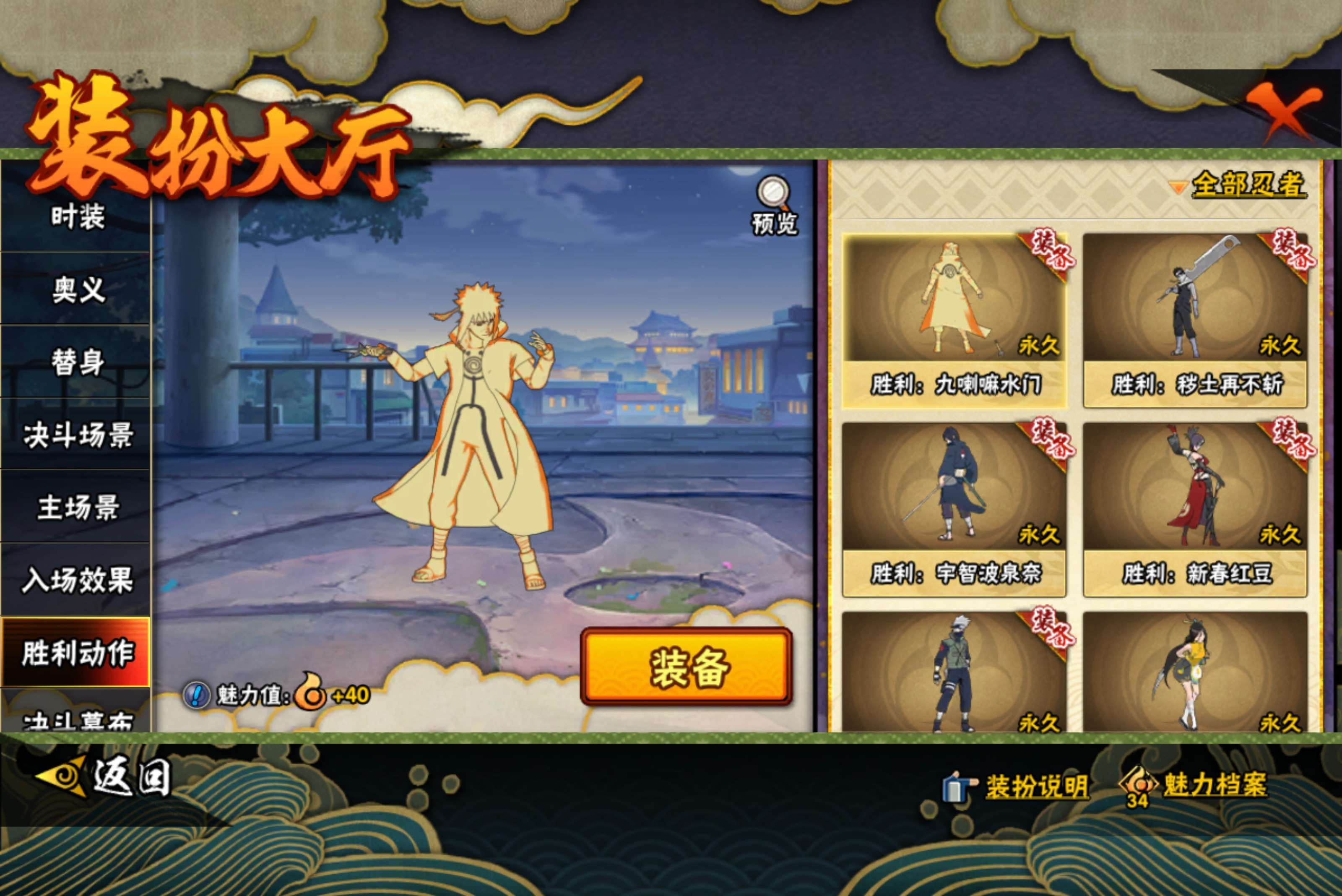 HYCMW445618火影忍者账号详情图13