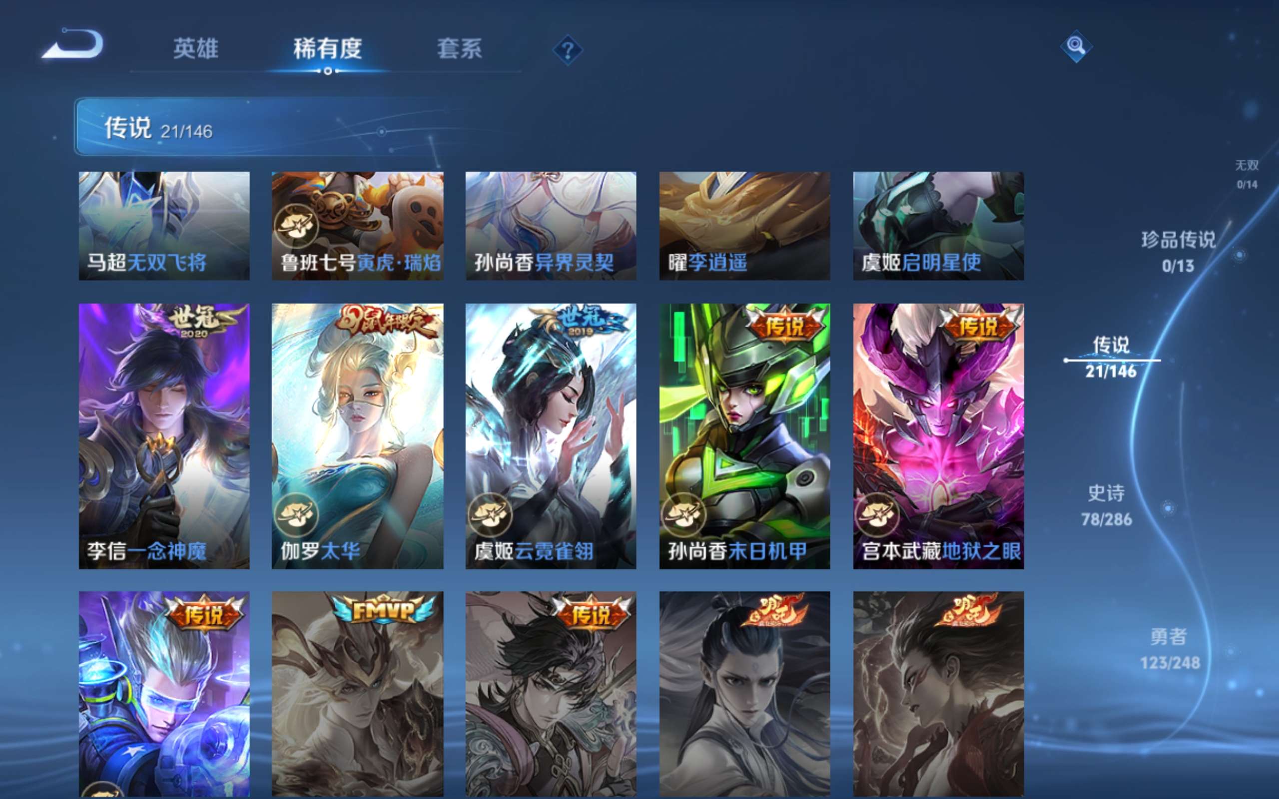 WZCMW4529200王者荣耀账号详情图6 WZCMW4529200王者荣耀账号详情图6