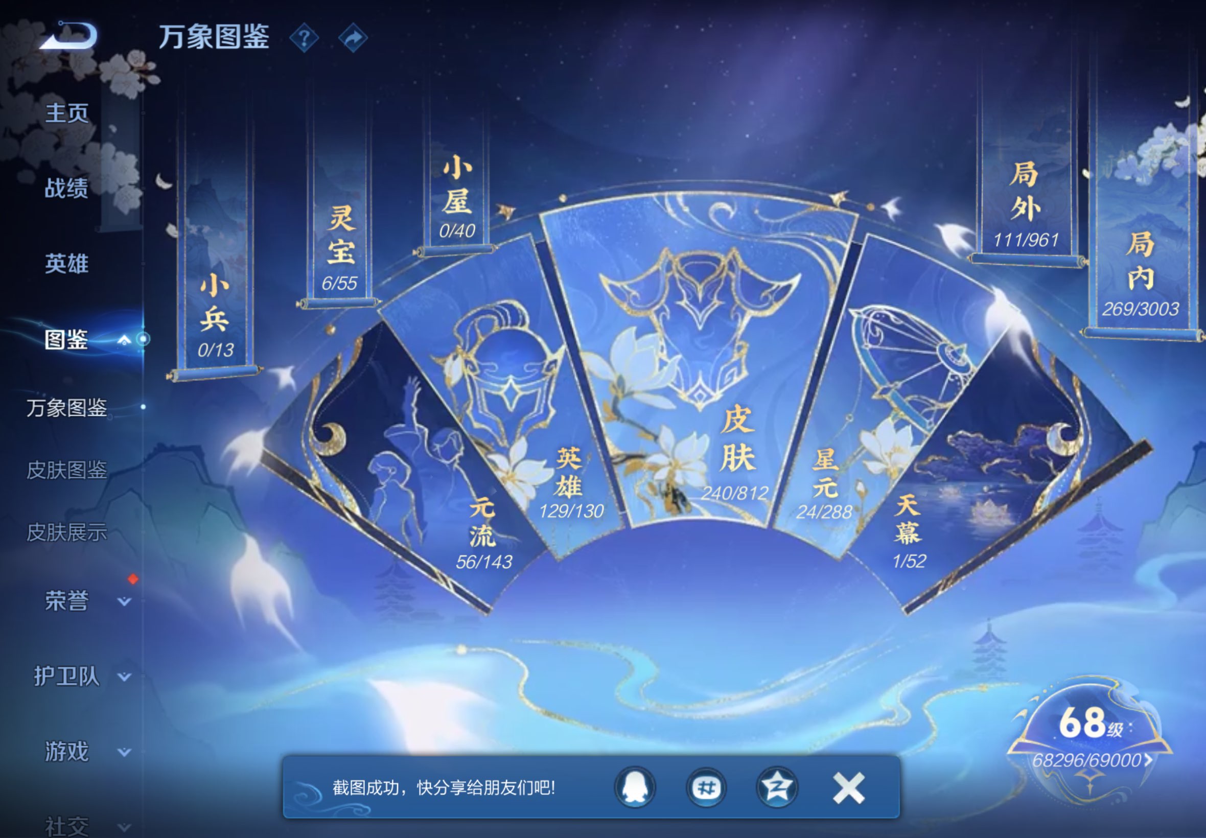 WZCMW4529194王者荣耀账号详情图6 WZCMW4529194王者荣耀账号详情图6