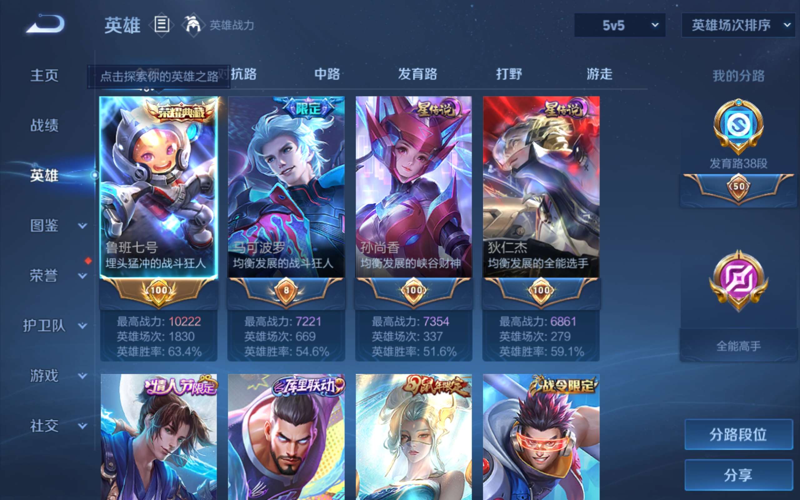 WZCMW4529200王者荣耀账号详情图4 WZCMW4529200王者荣耀账号详情图4