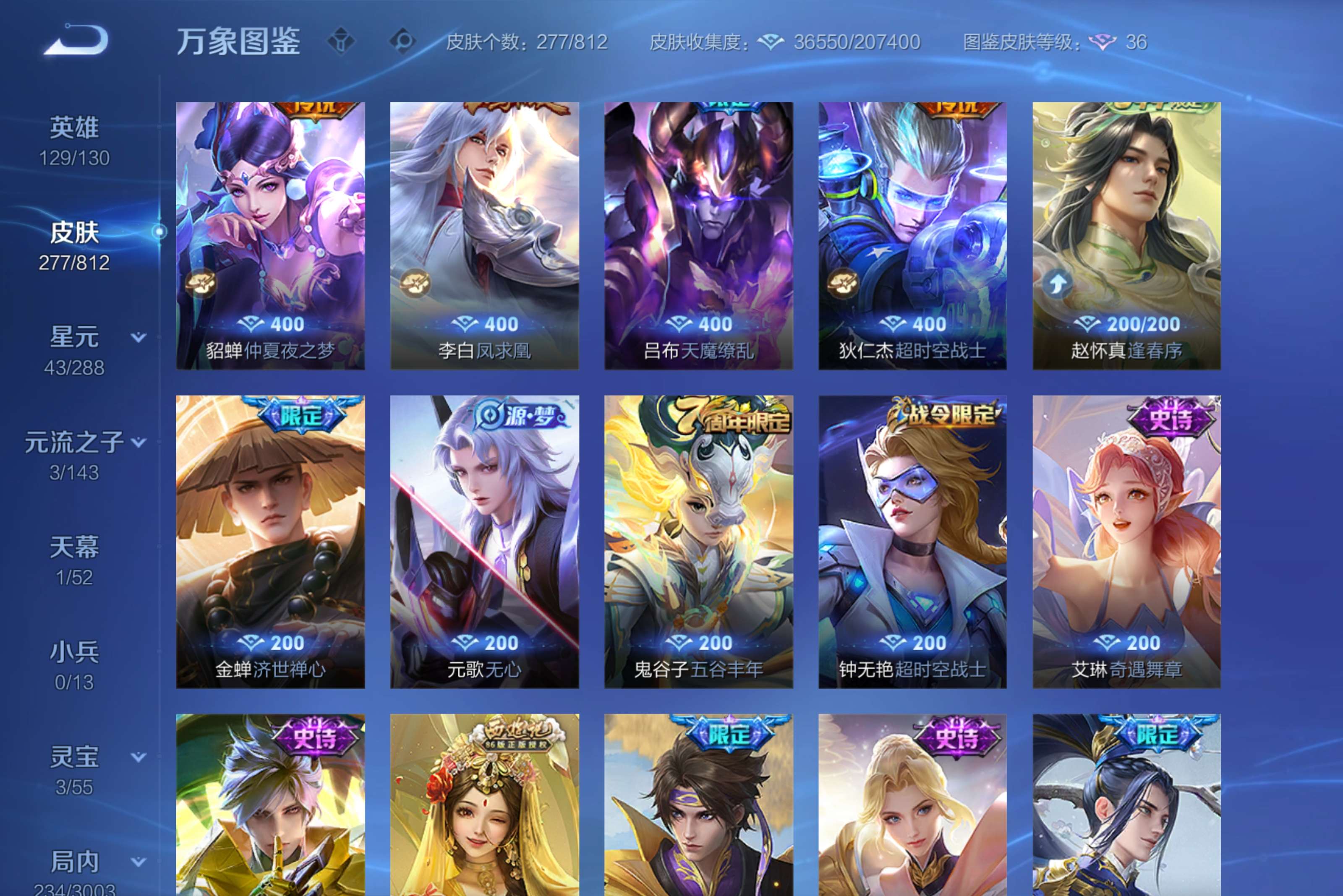 WZCMW4529222王者荣耀账号详情图6 WZCMW4529222王者荣耀账号详情图6