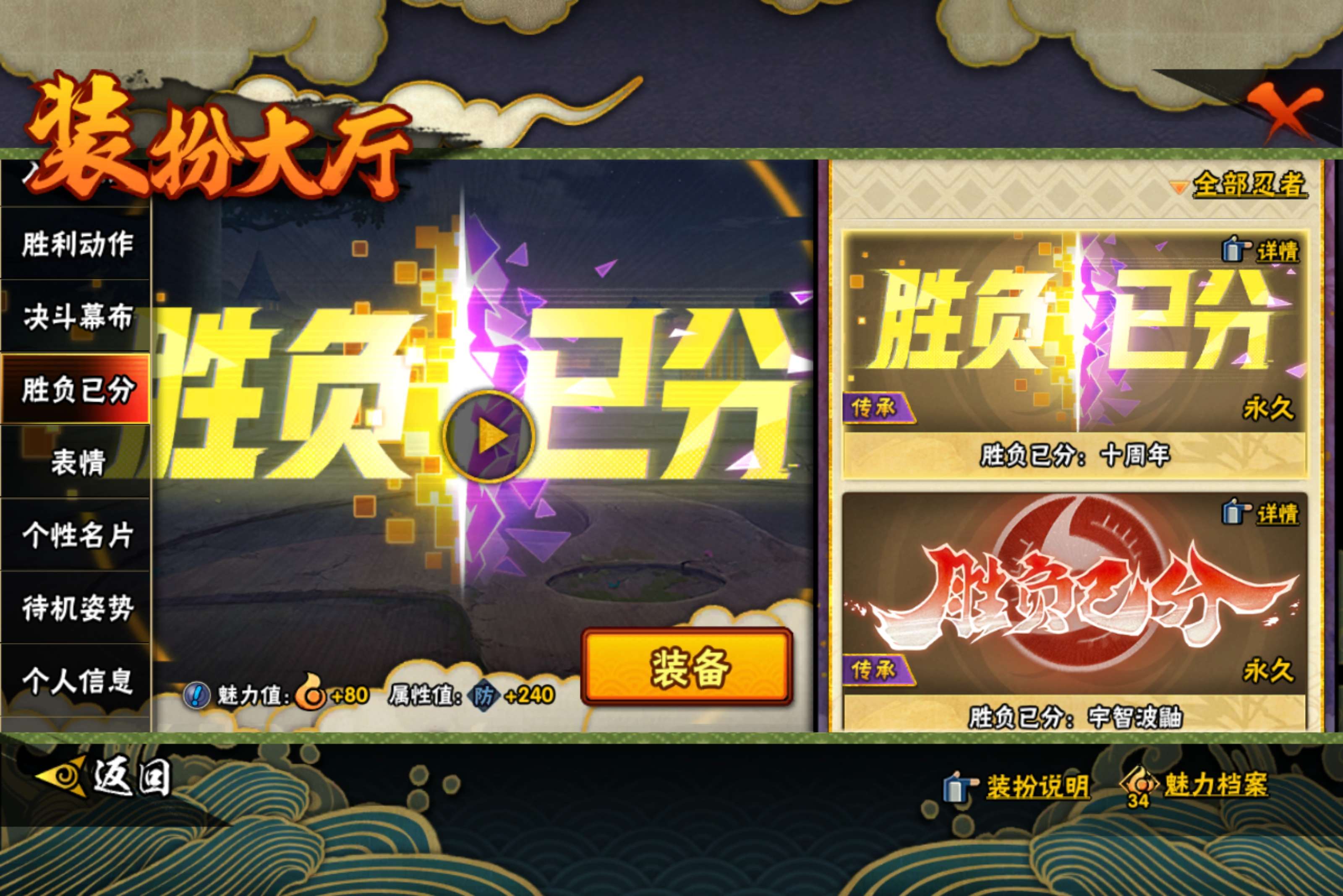 HYCMW445618火影忍者账号详情图15