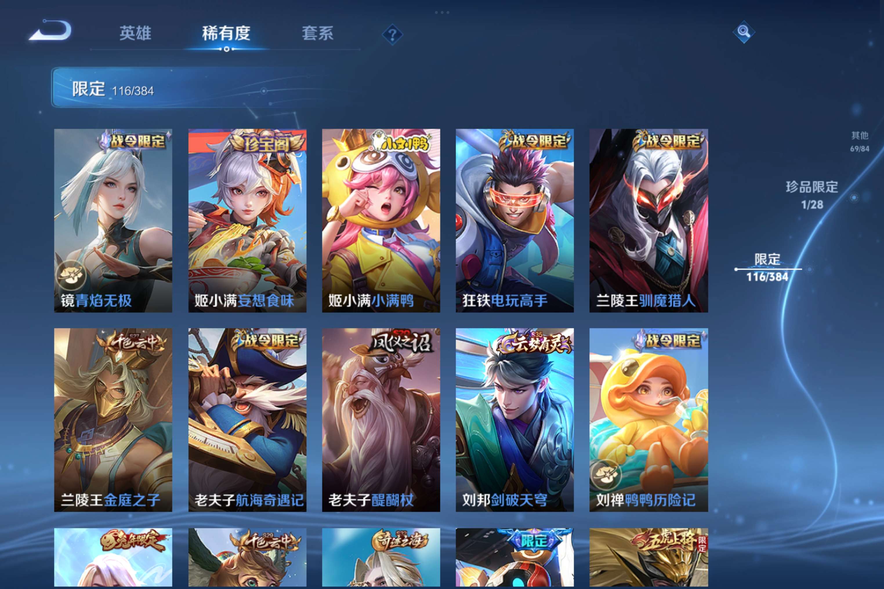 WZCMW4529195王者荣耀账号详情图19