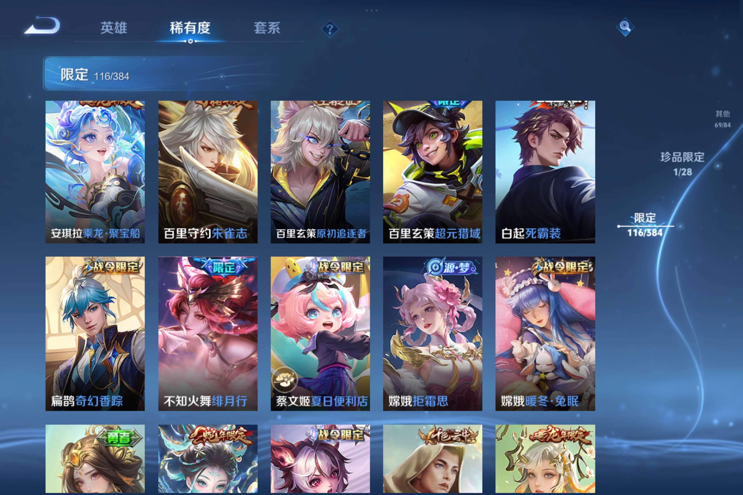WZCMW4529195王者荣耀账号详情图13
